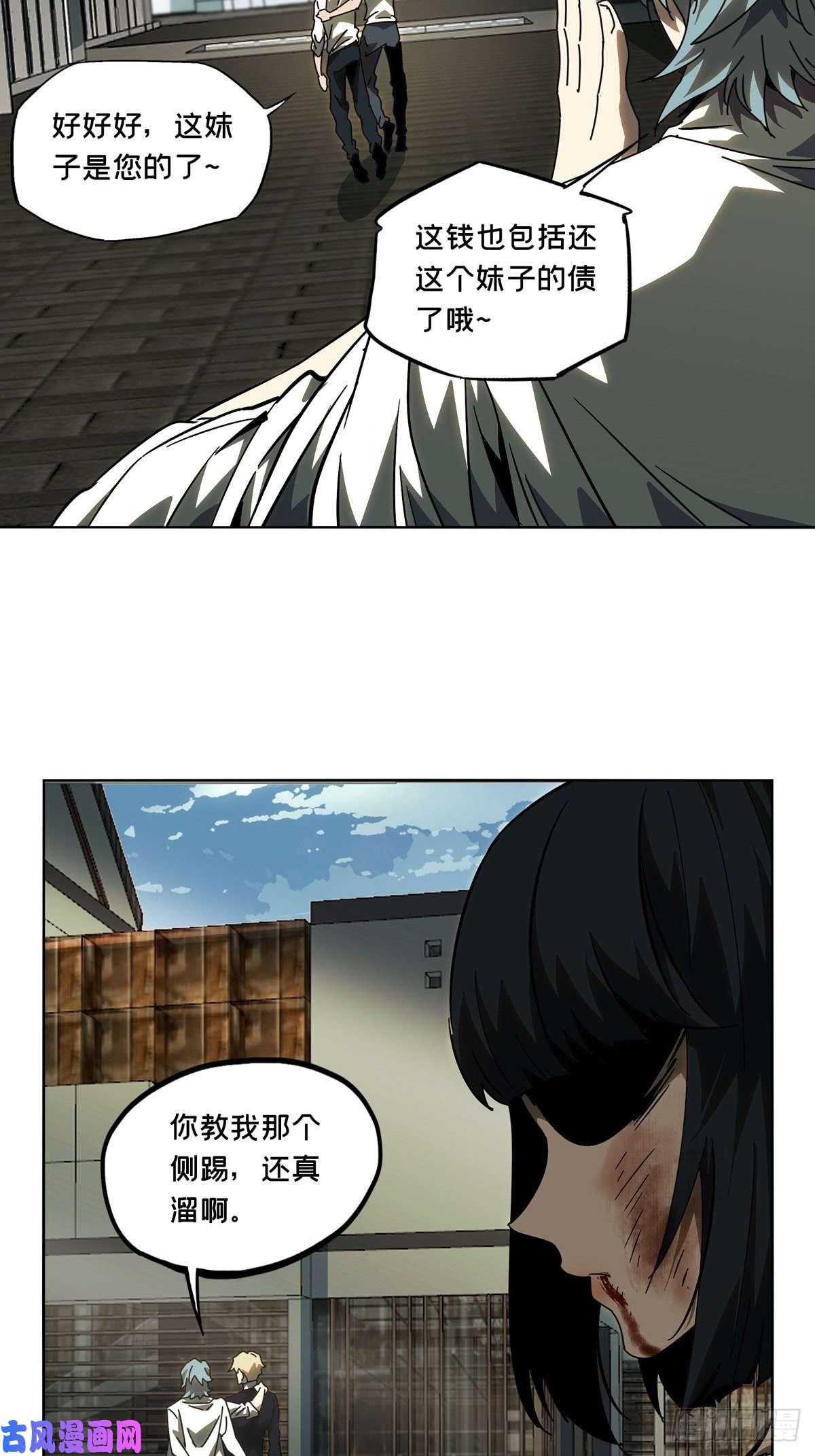 大象无形第六十七话病态下