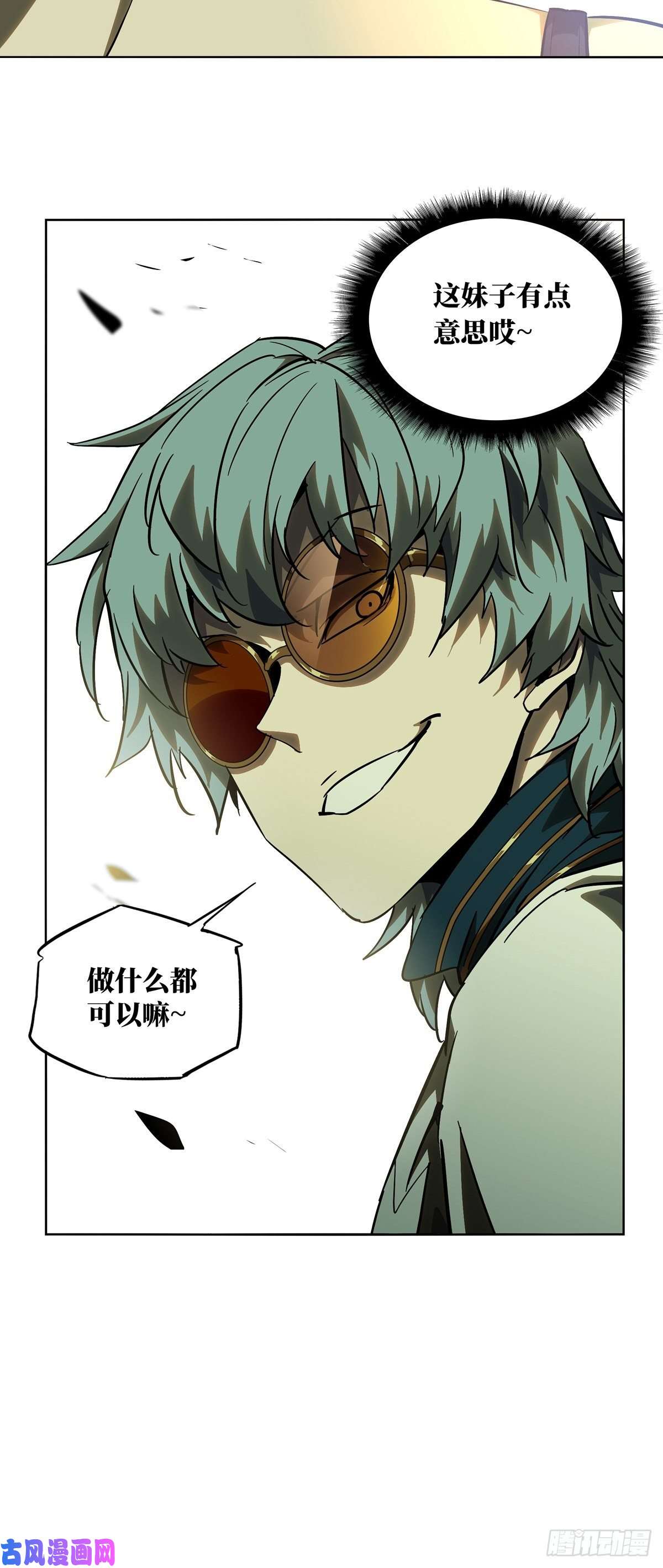 大象无形第六十七话病态下