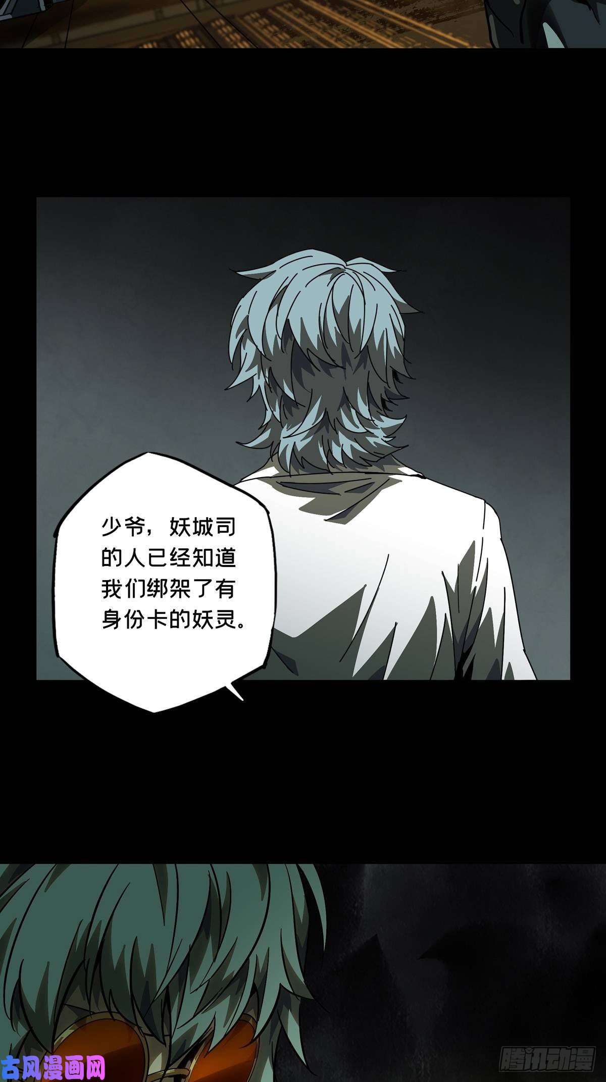 大象无形第六十七话病态下