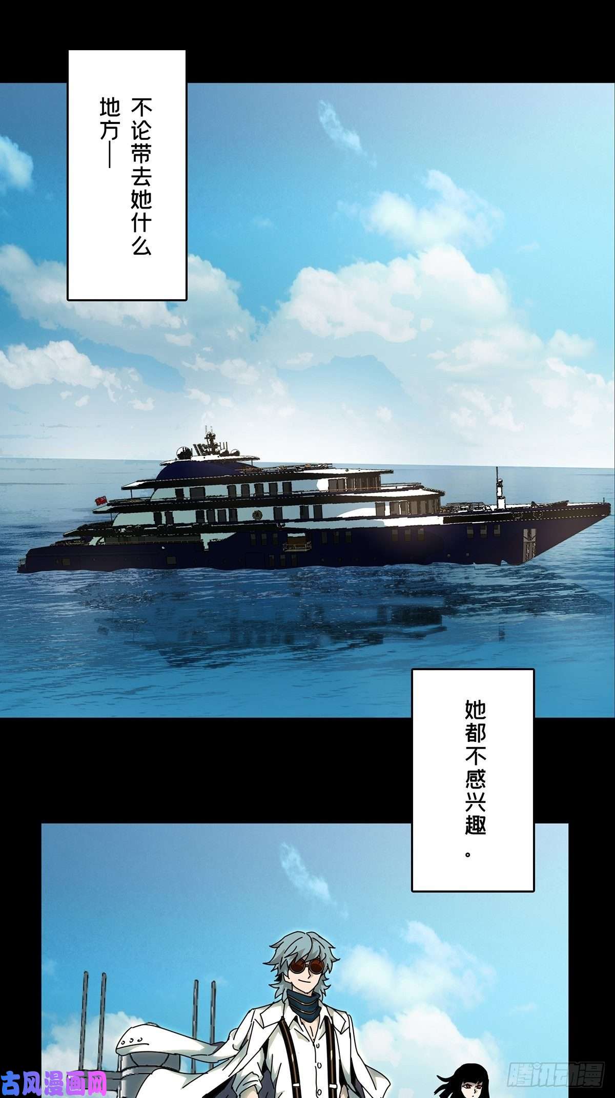 大象无形第六十八话至死不渝上