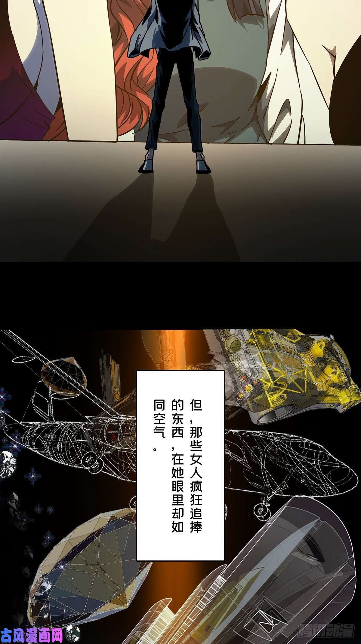 大象无形第六十八话至死不渝上