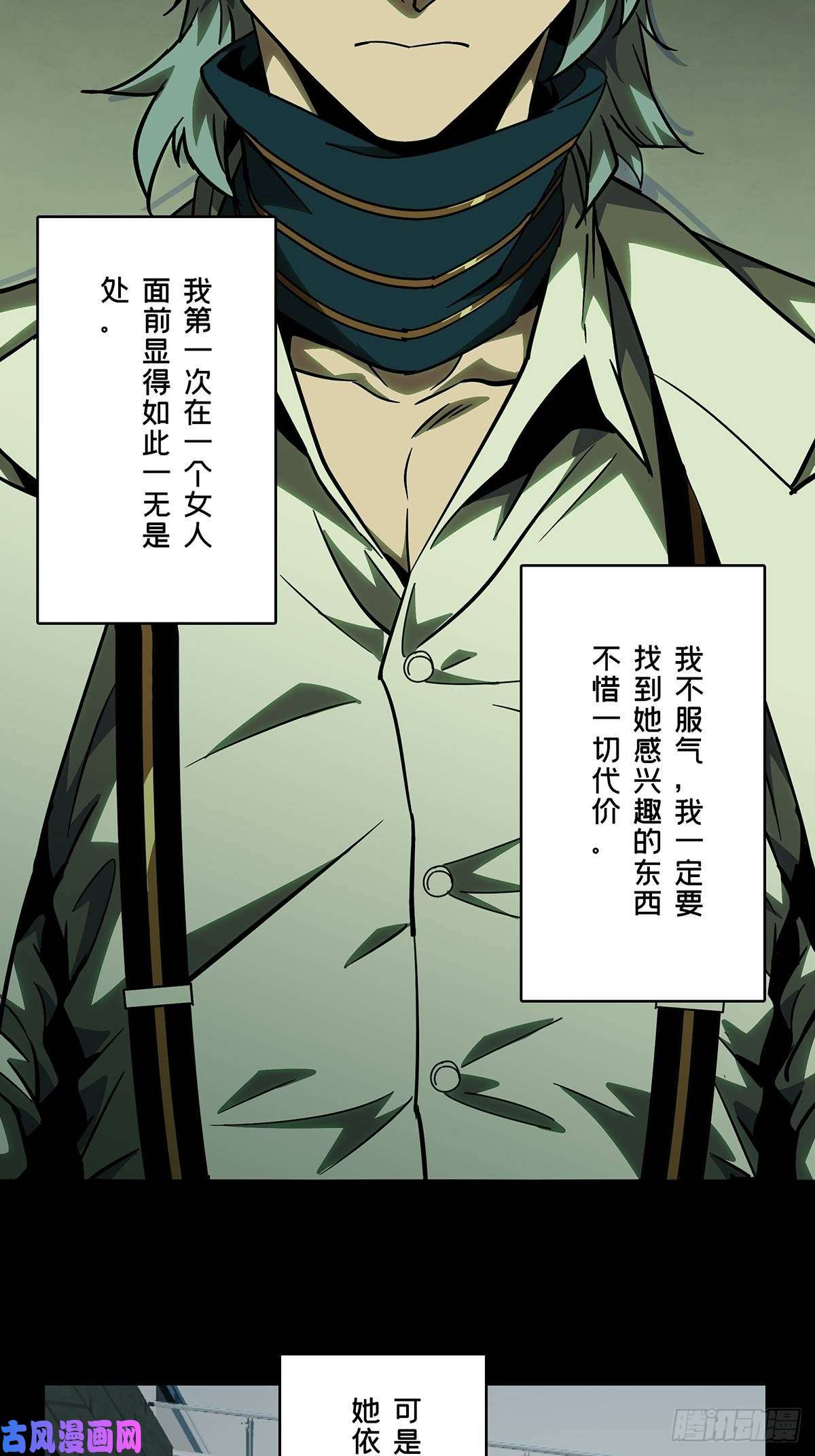 大象无形第六十八话至死不渝上