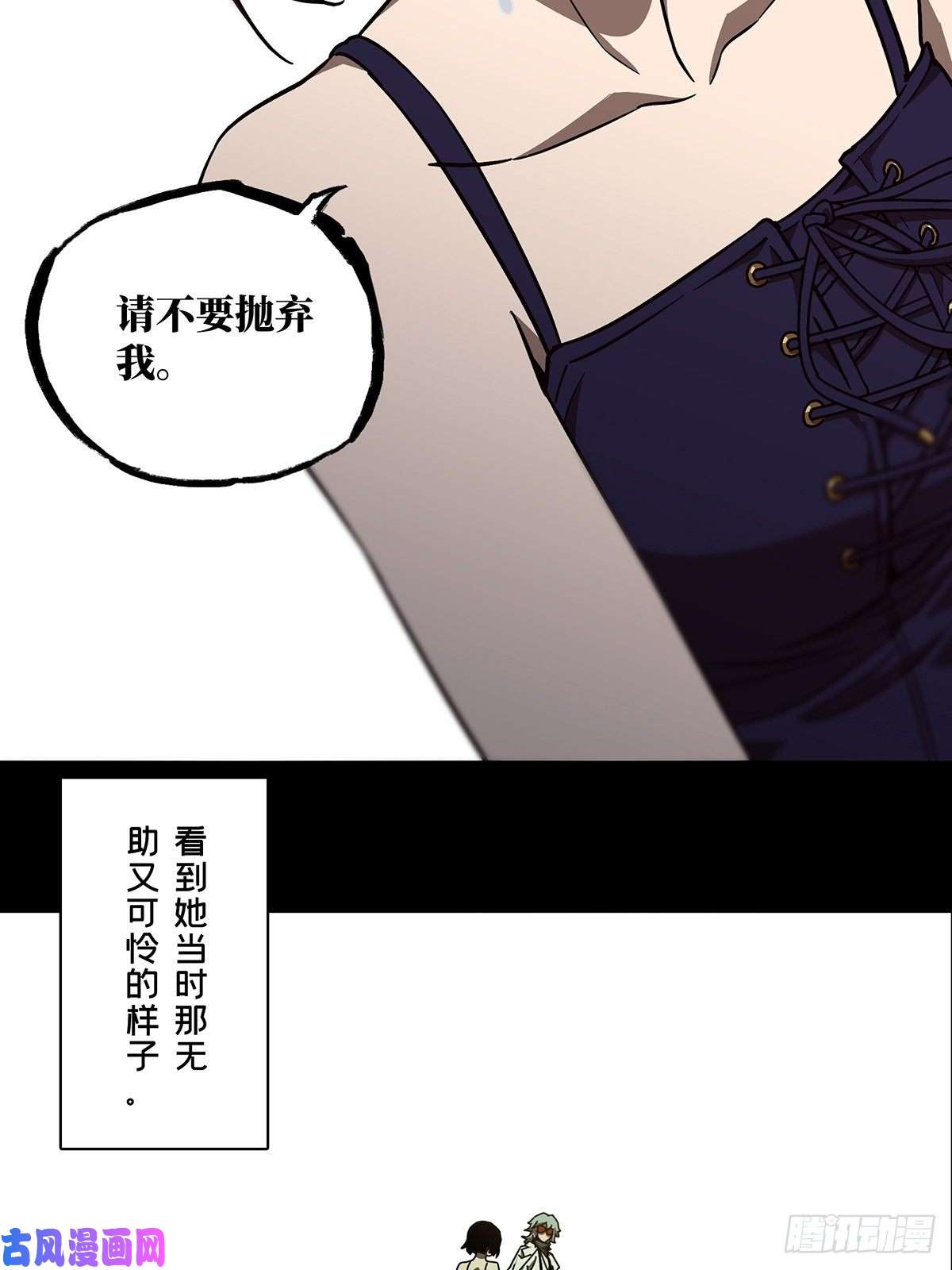 大象无形第六十八话至死不渝上