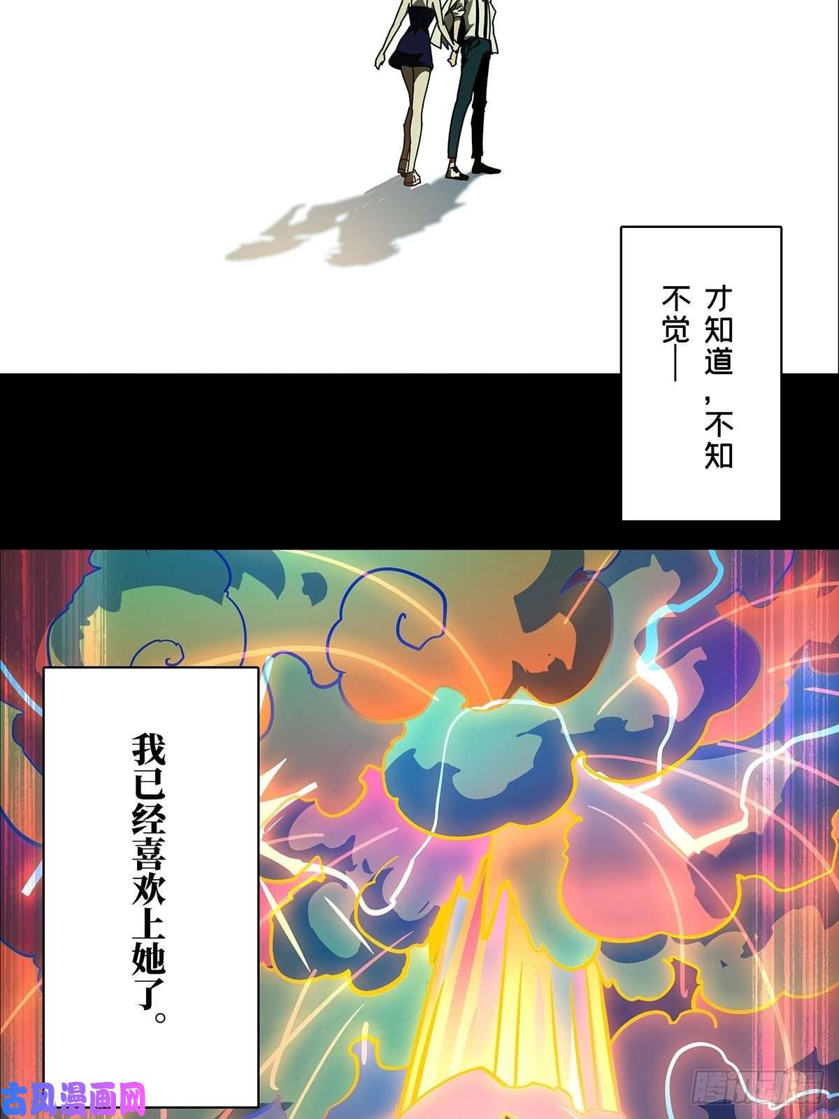大象无形第六十八话至死不渝上