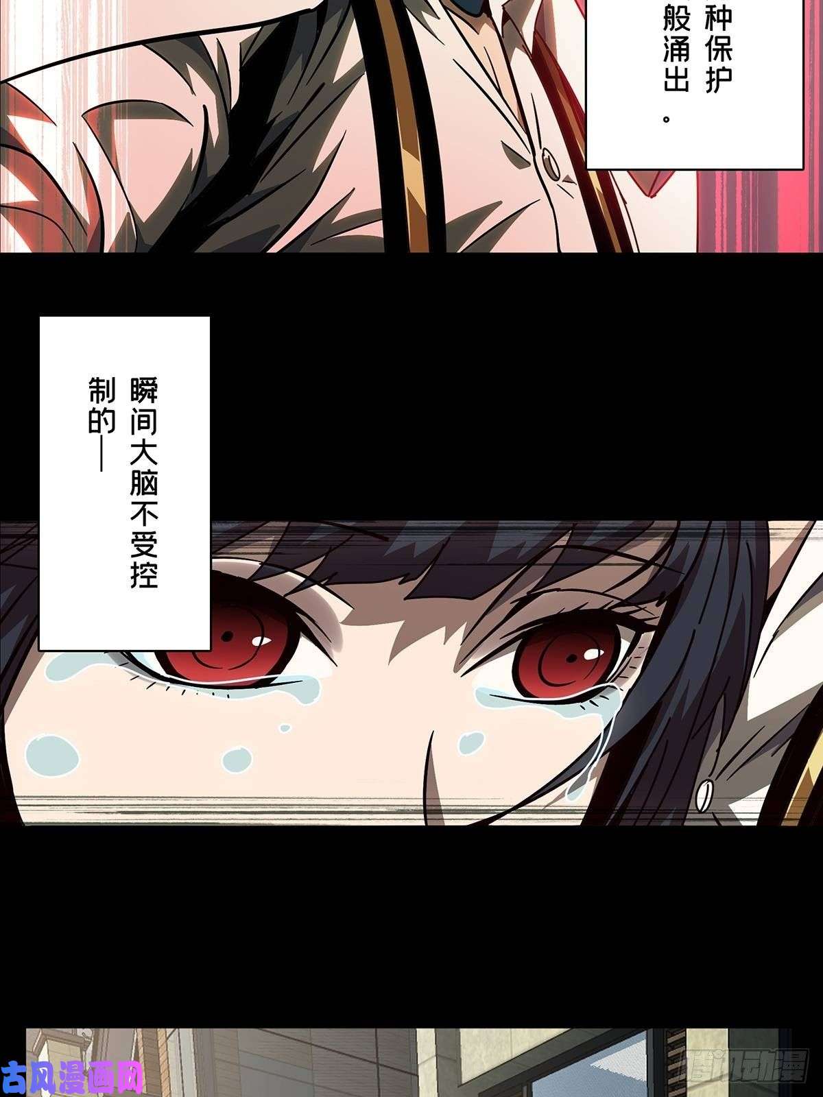 大象无形第六十八话至死不渝上