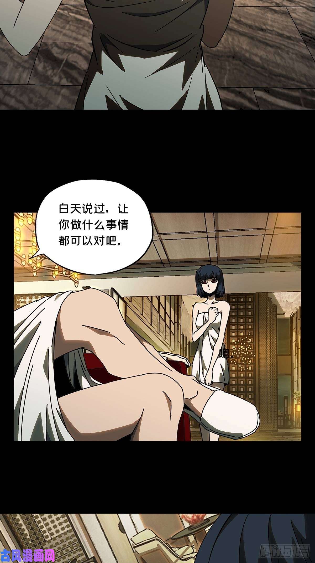 大象无形第六十八话至死不渝上