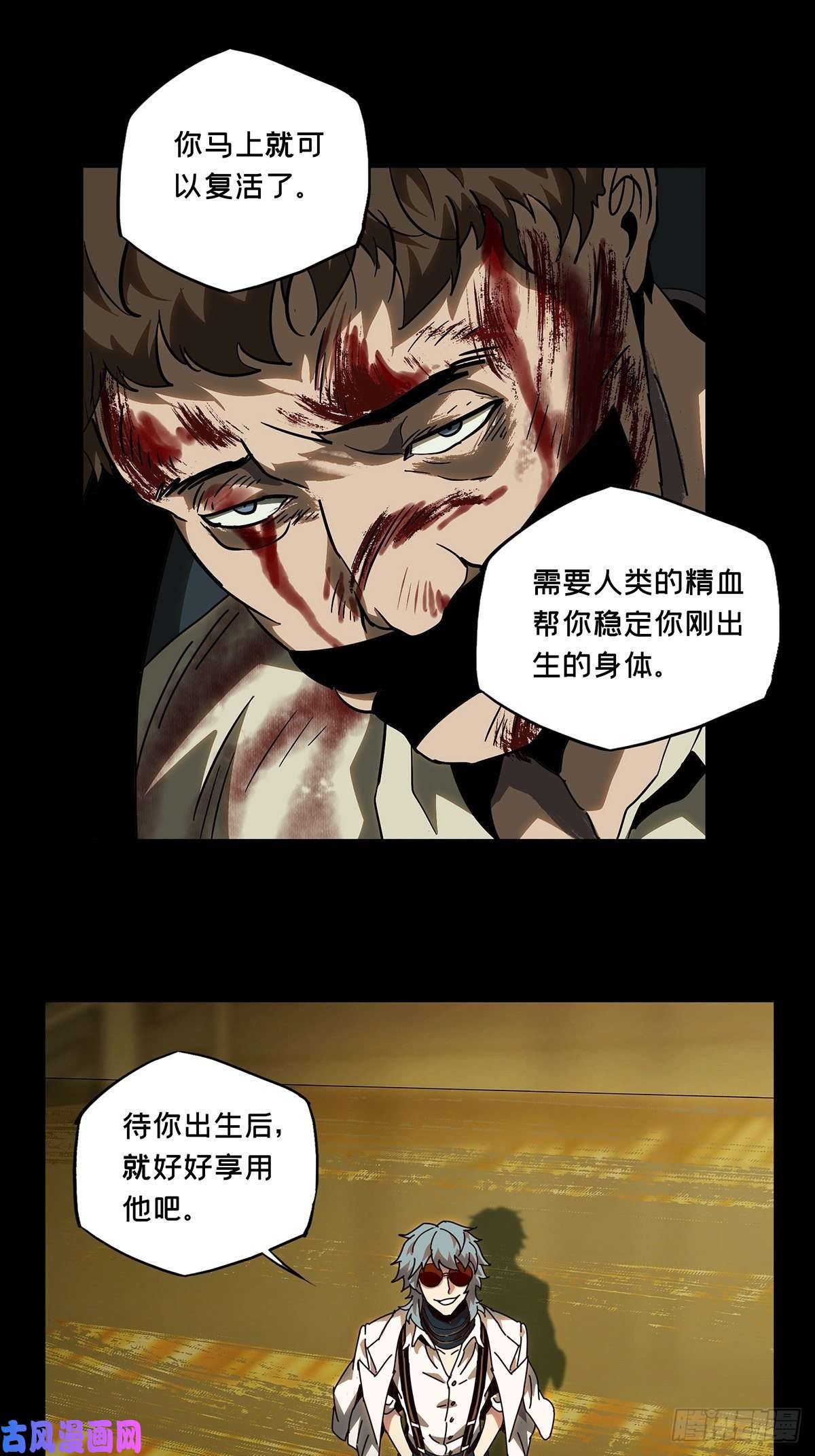 大象无形第六十九话至死不渝中