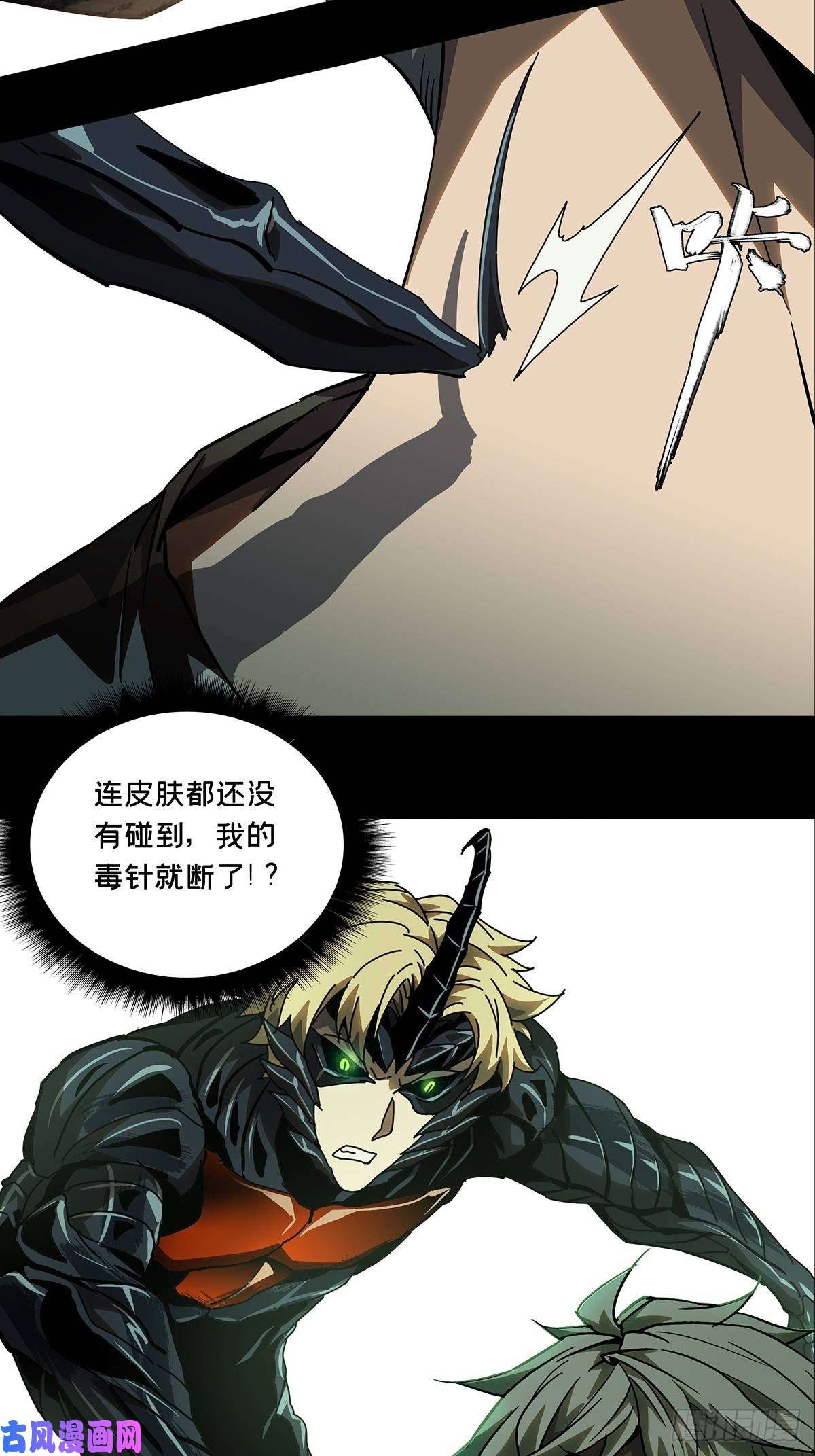 大象无形第六十九话至死不渝中