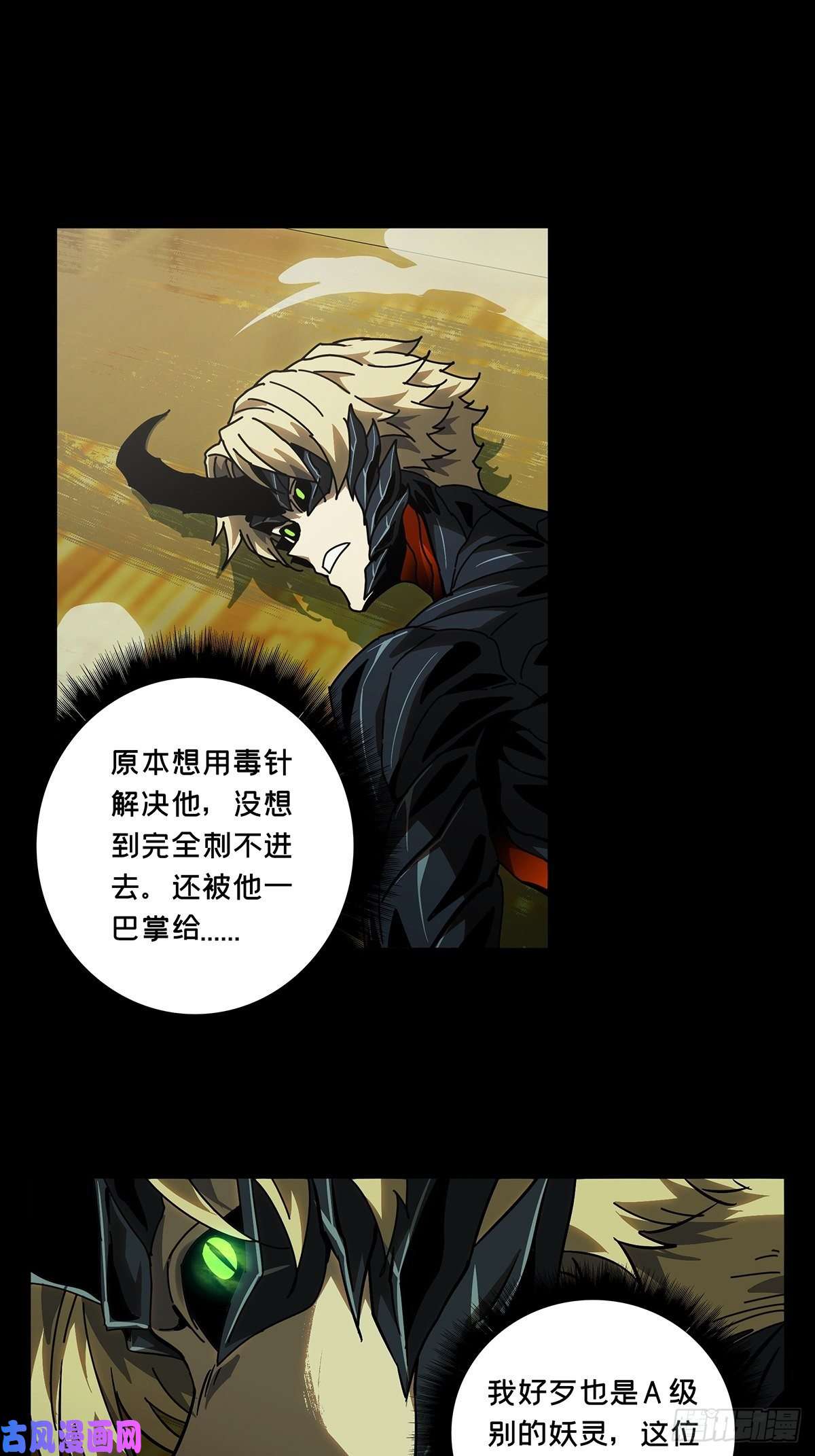 大象无形第六十九话至死不渝中