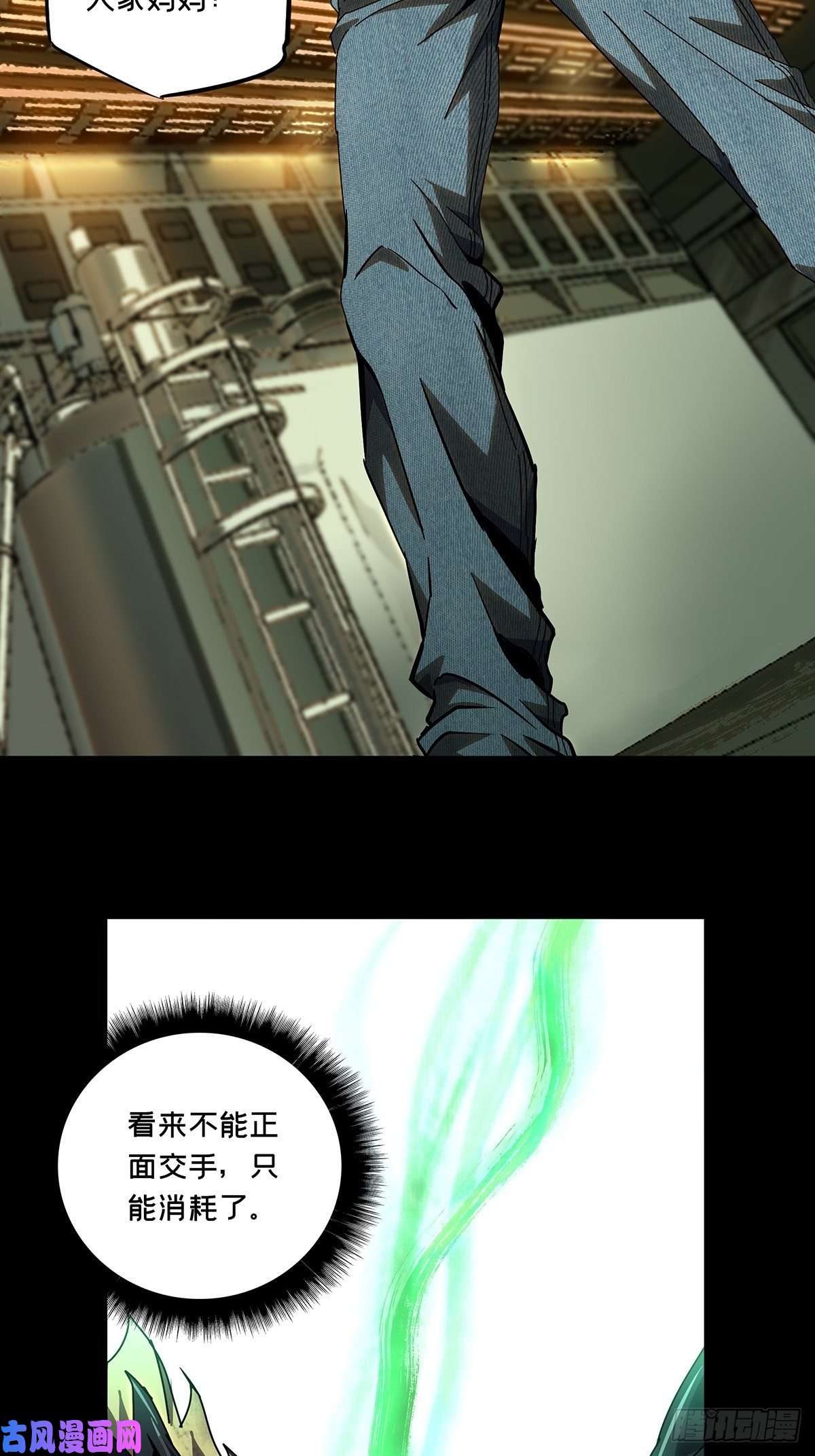 大象无形第六十九话至死不渝中