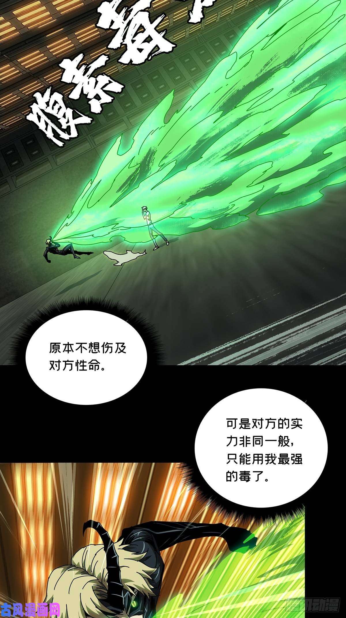 大象无形第六十九话至死不渝中