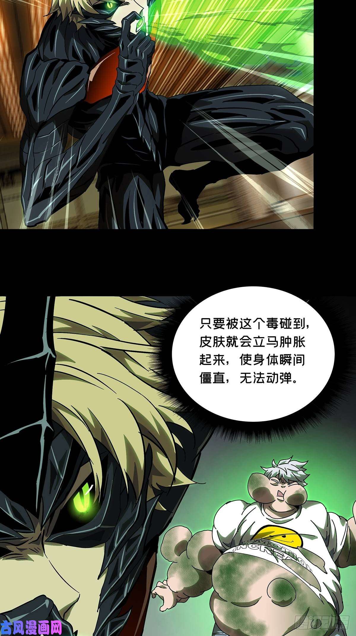 大象无形第六十九话至死不渝中