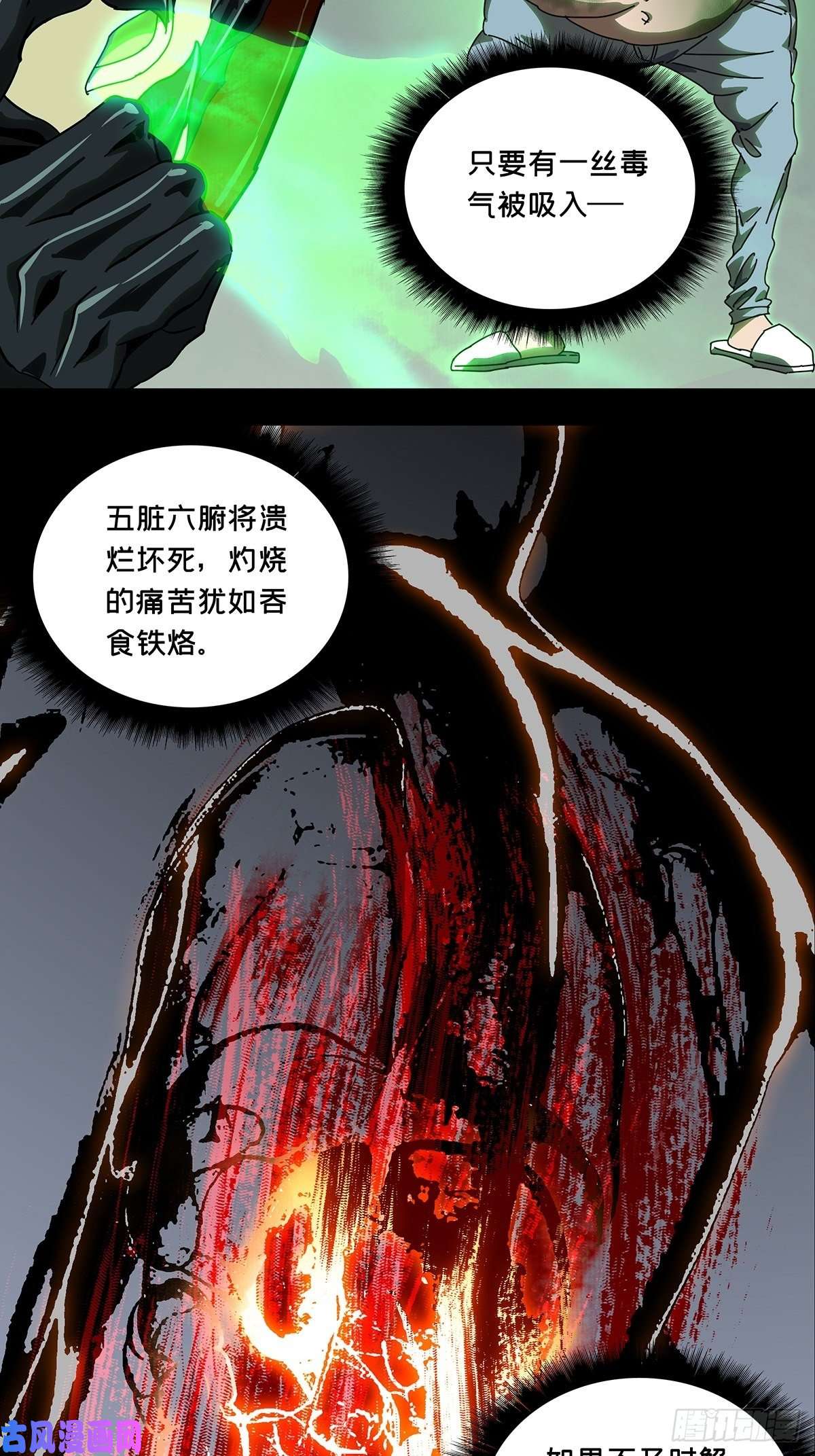 大象无形第六十九话至死不渝中