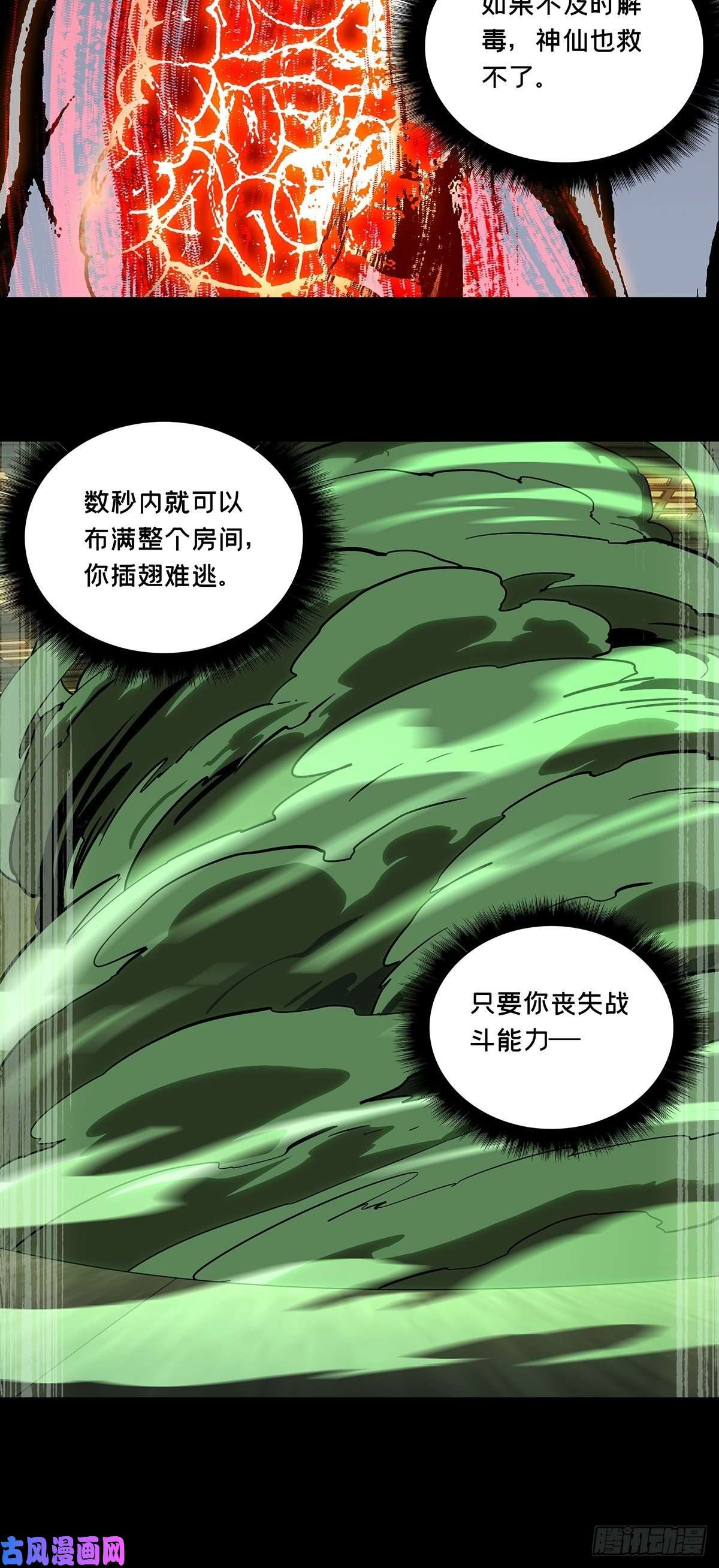 大象无形第六十九话至死不渝中