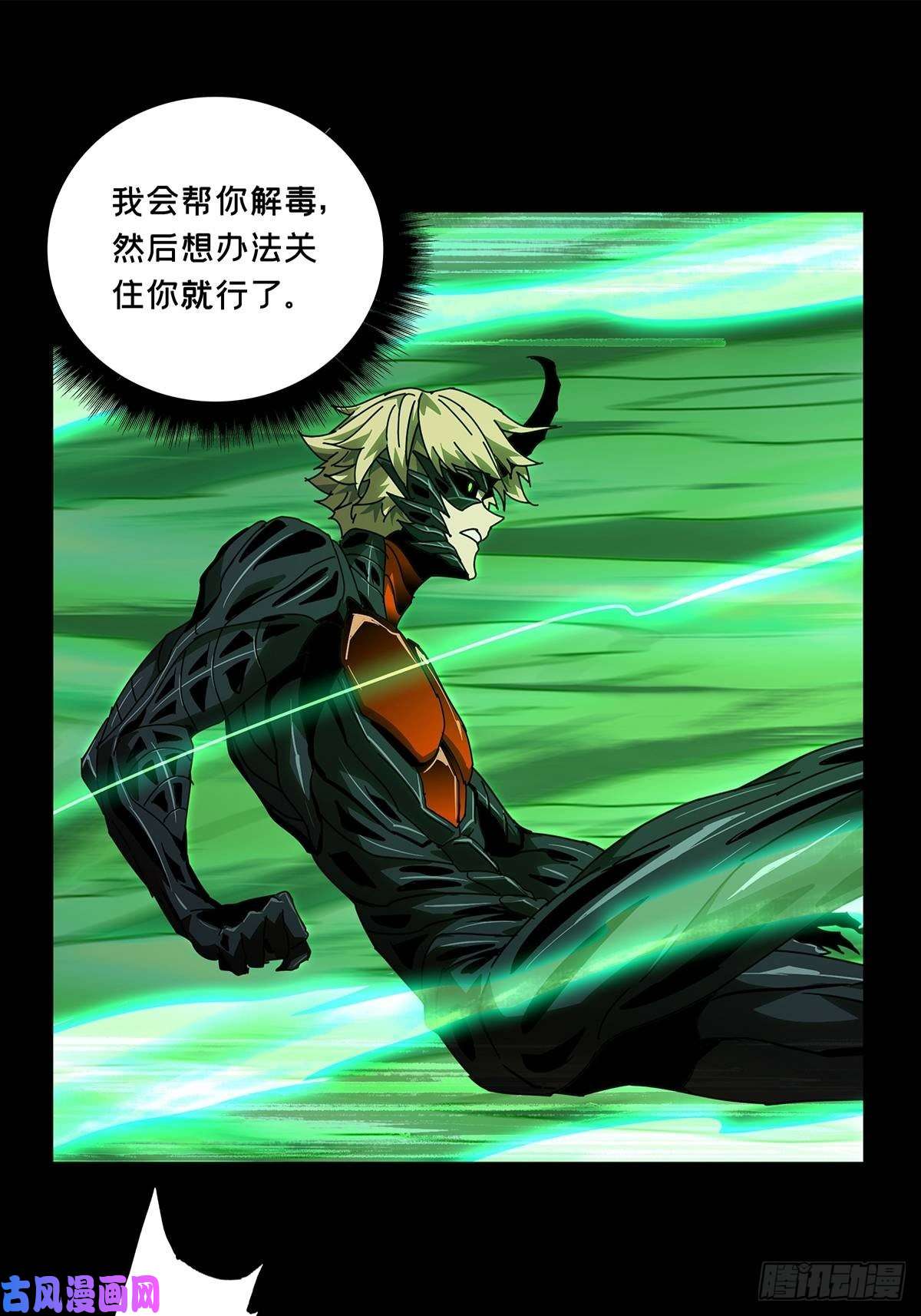 大象无形第六十九话至死不渝中