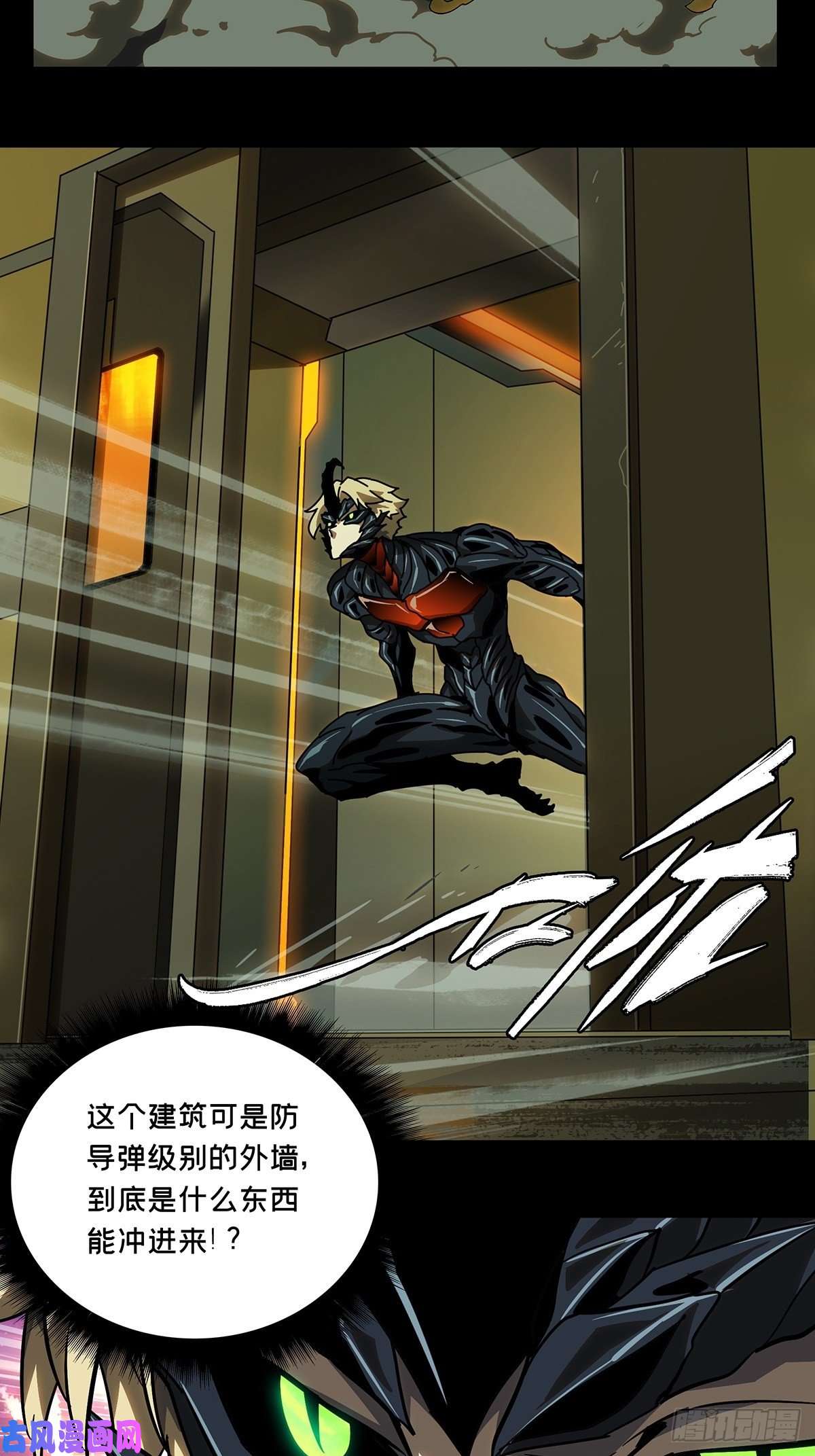 大象无形第六十九话至死不渝中