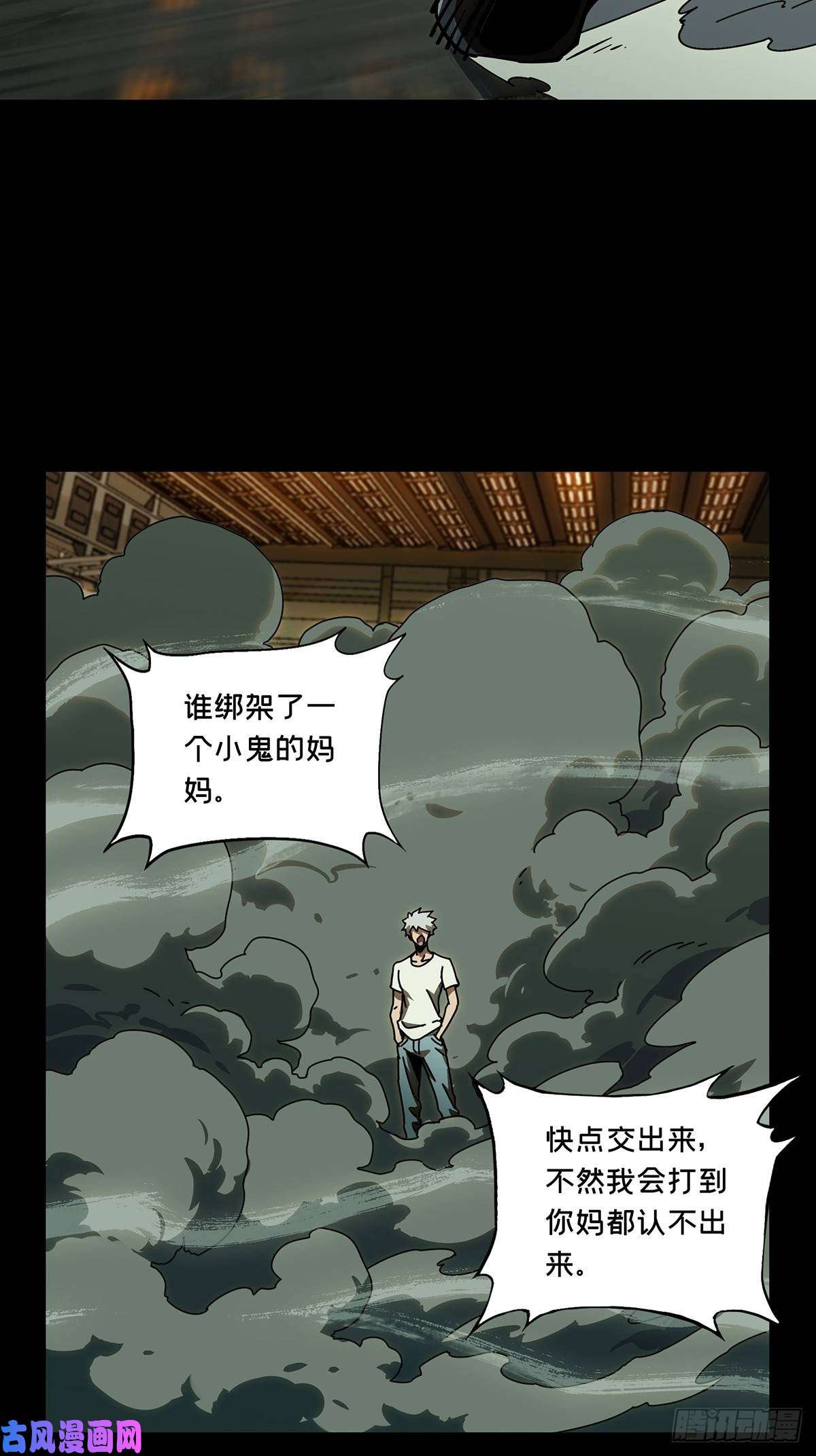 大象无形第六十九话至死不渝中