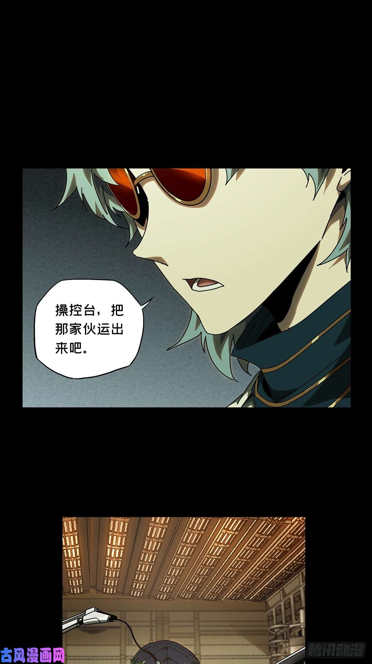 大象无形第六十九话至死不渝中