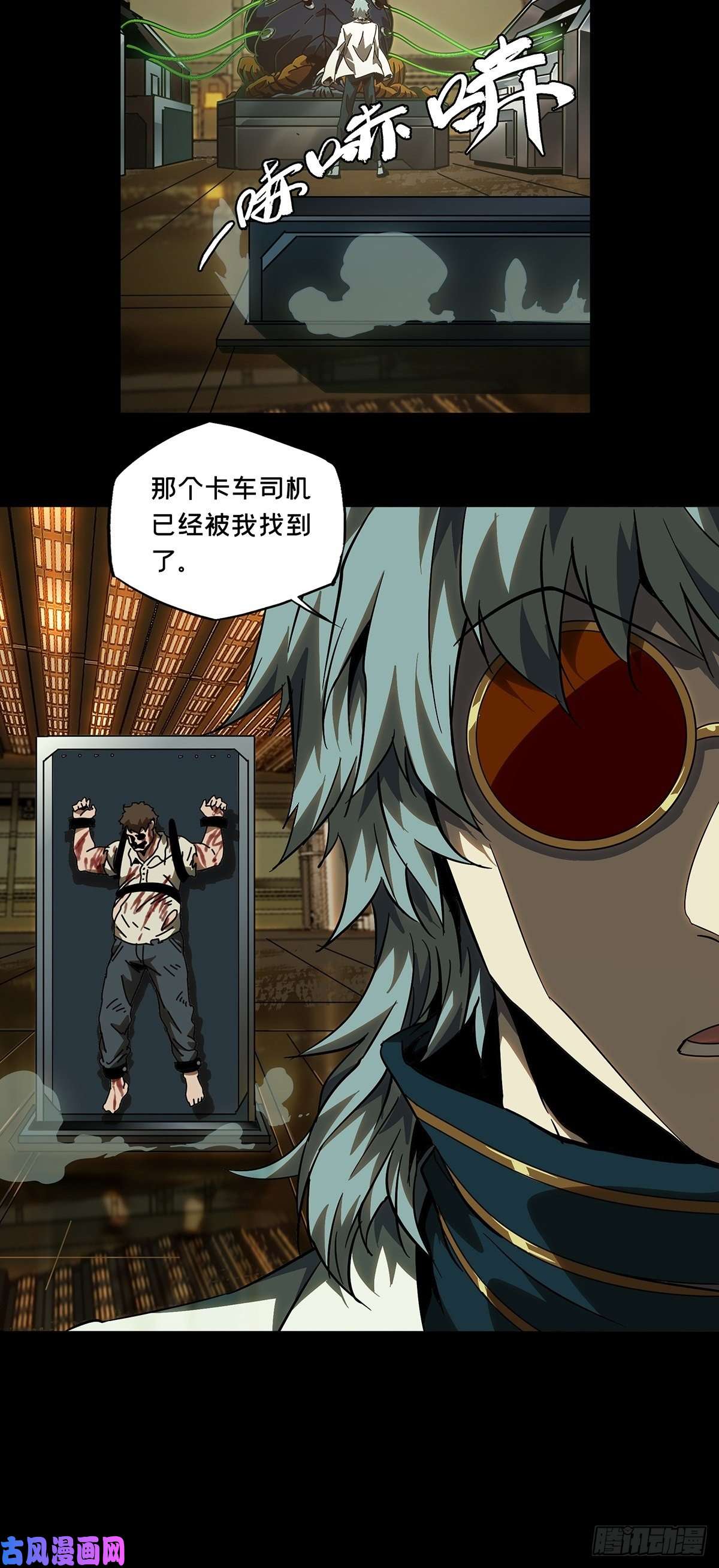 大象无形第六十九话至死不渝中