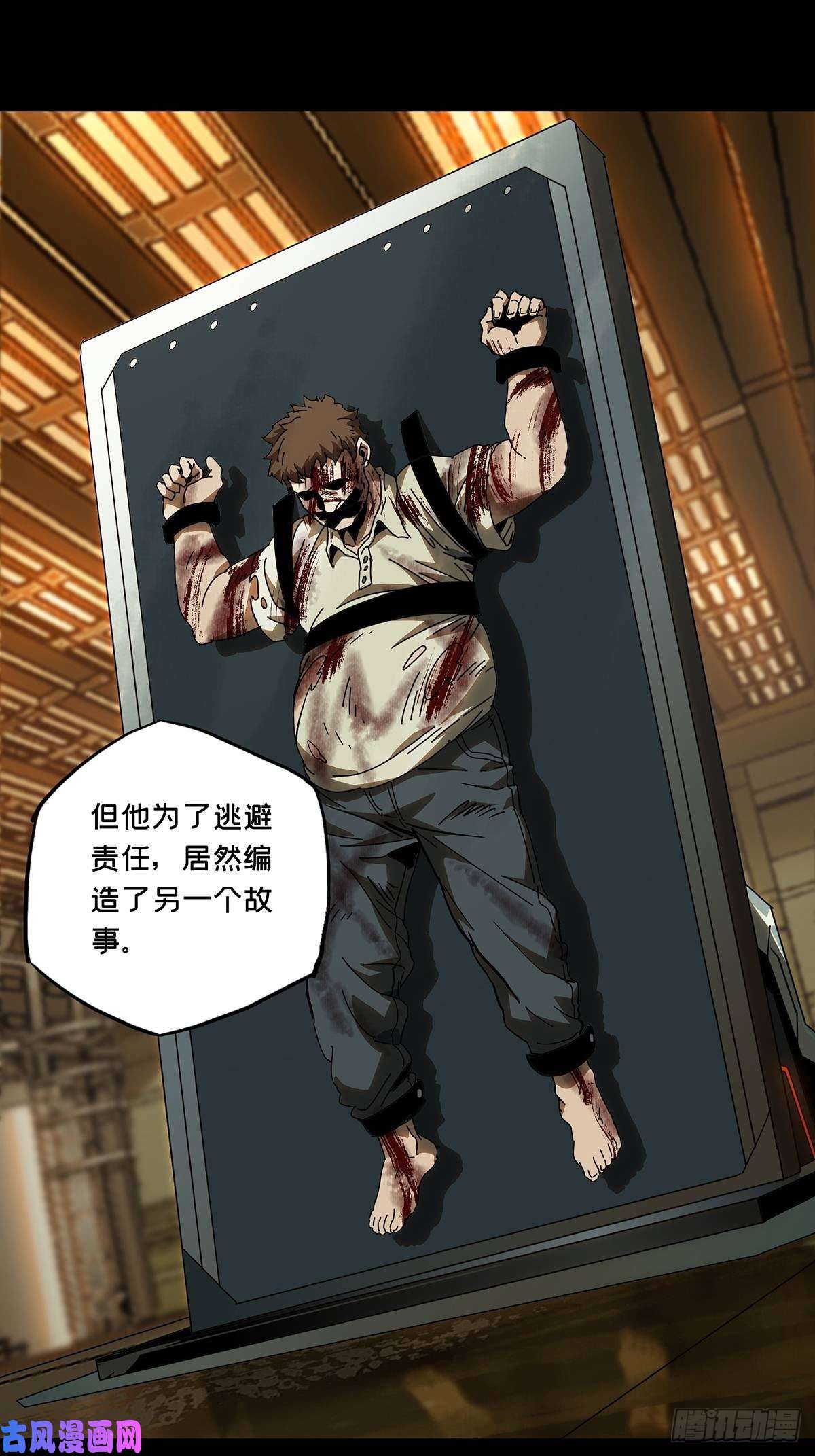 大象无形第六十九话至死不渝中