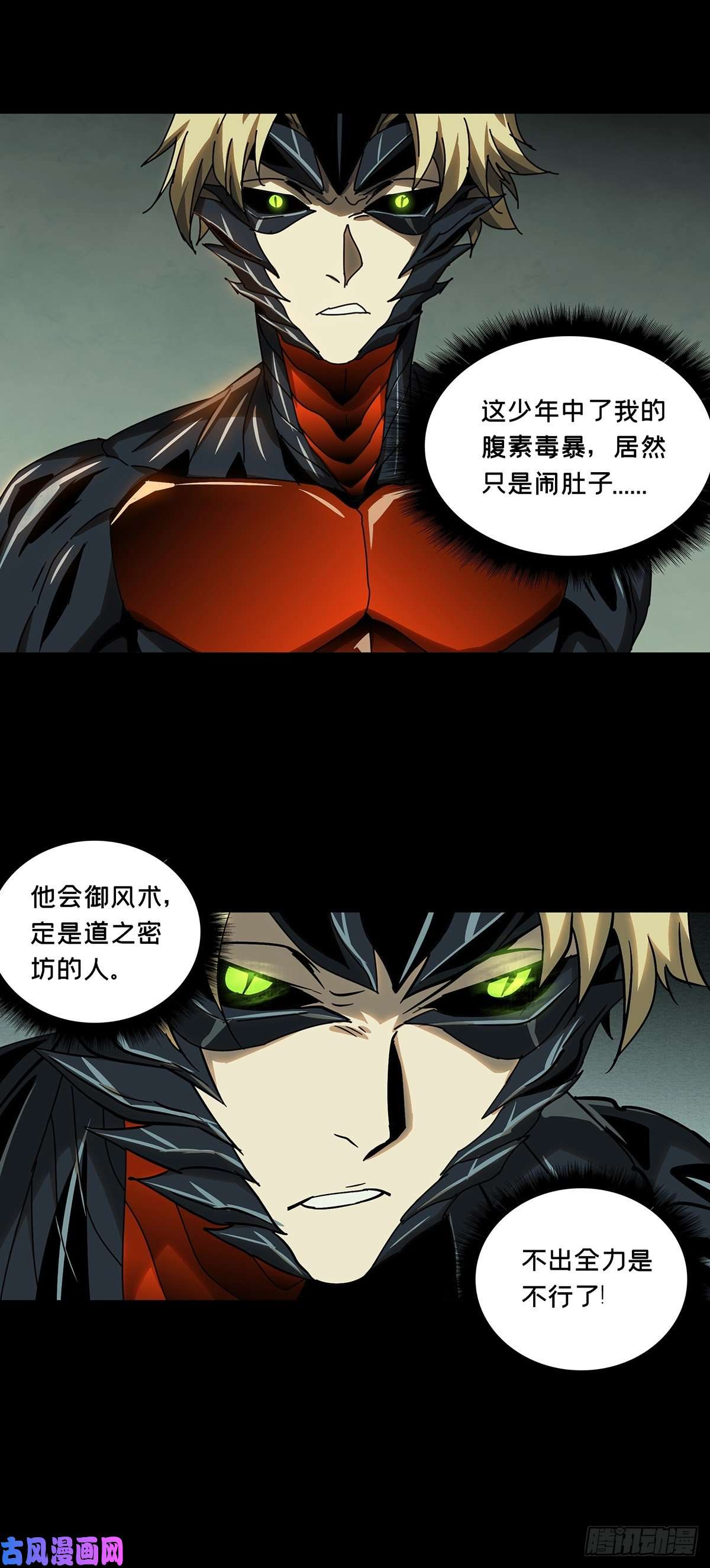 大象无形第七十话至死不渝下