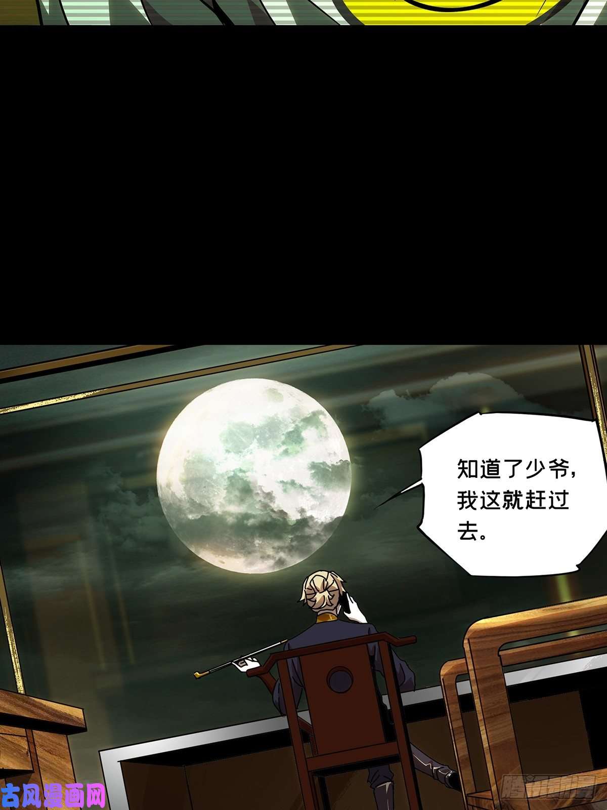 大象无形第七十话至死不渝下