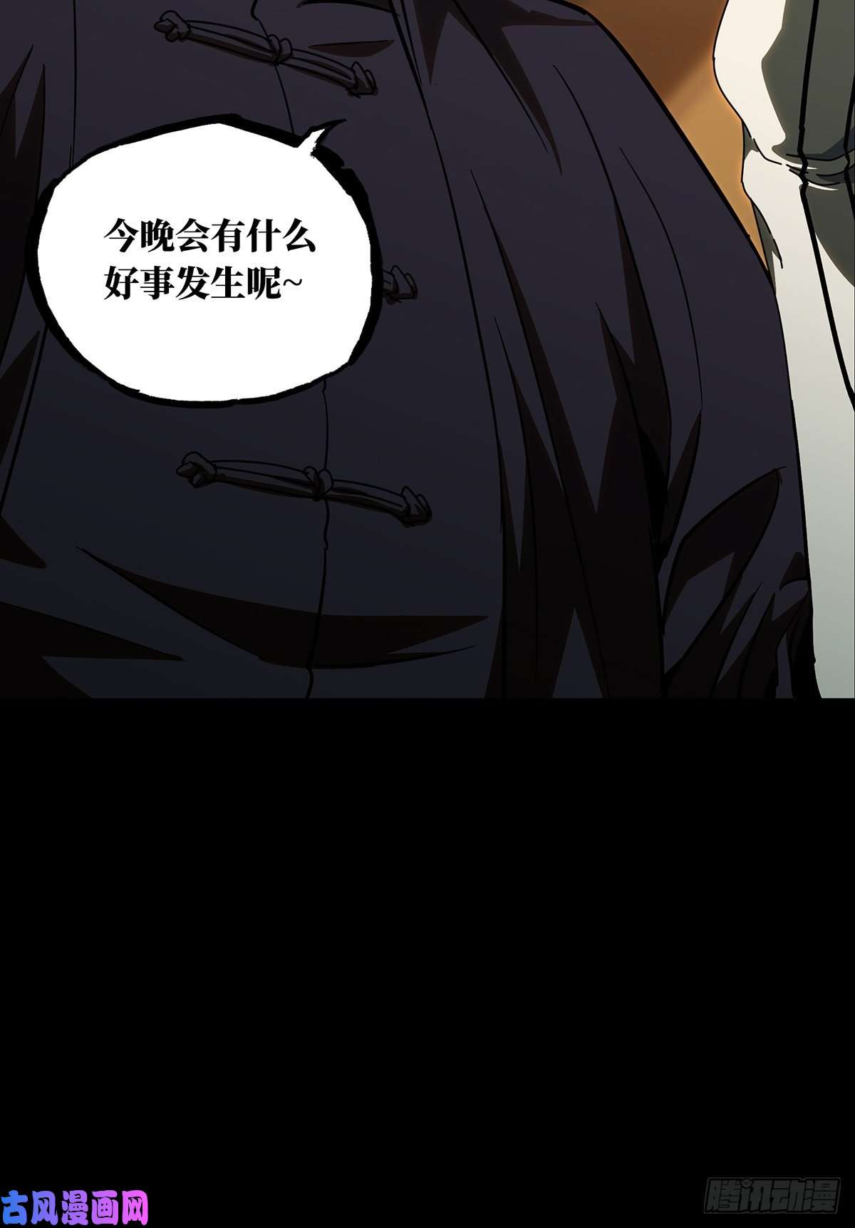 大象无形第七十话至死不渝下