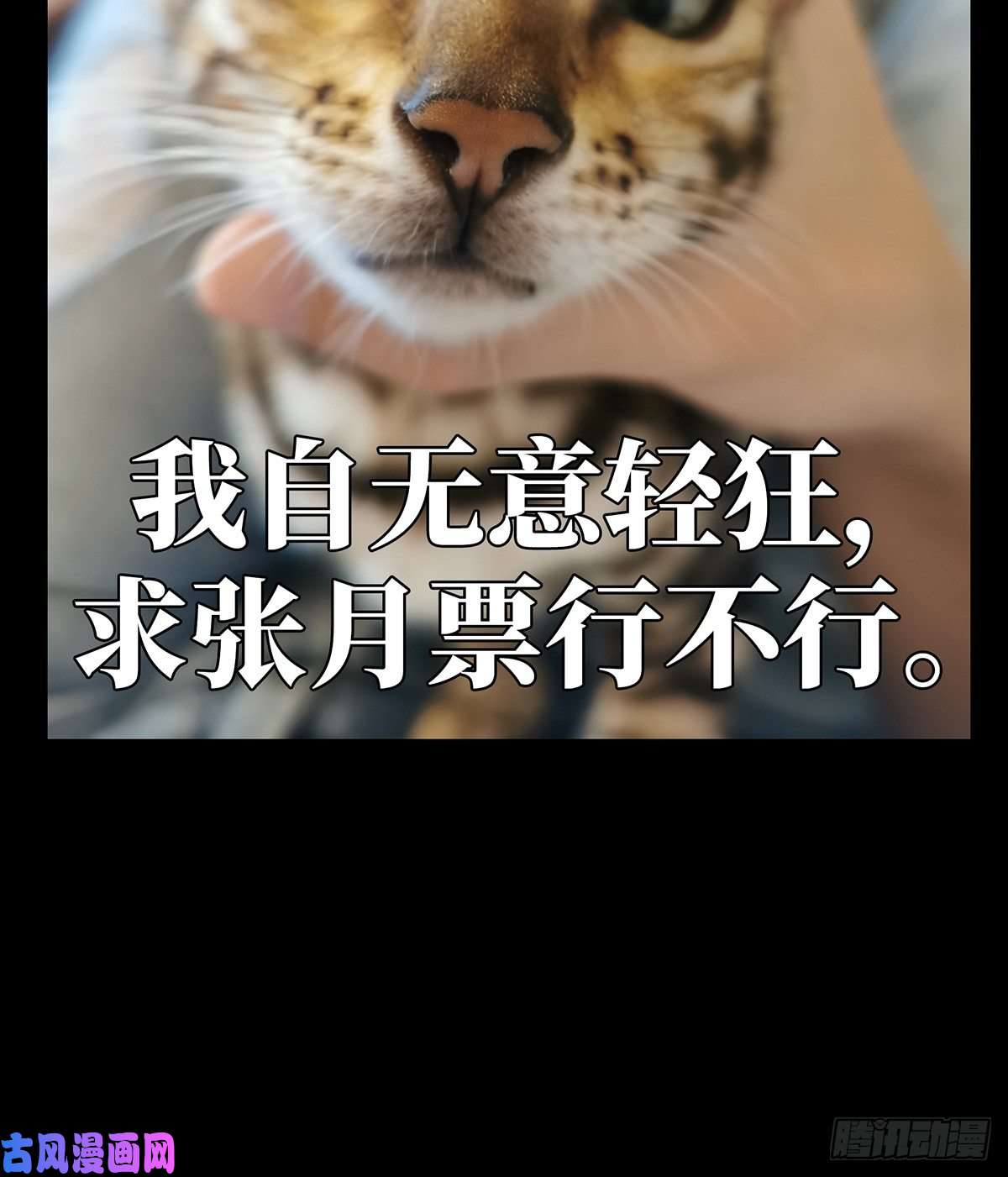 大象无形第七十话至死不渝下