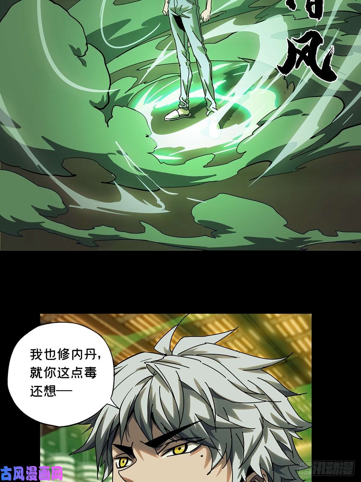 大象无形第七十话至死不渝下