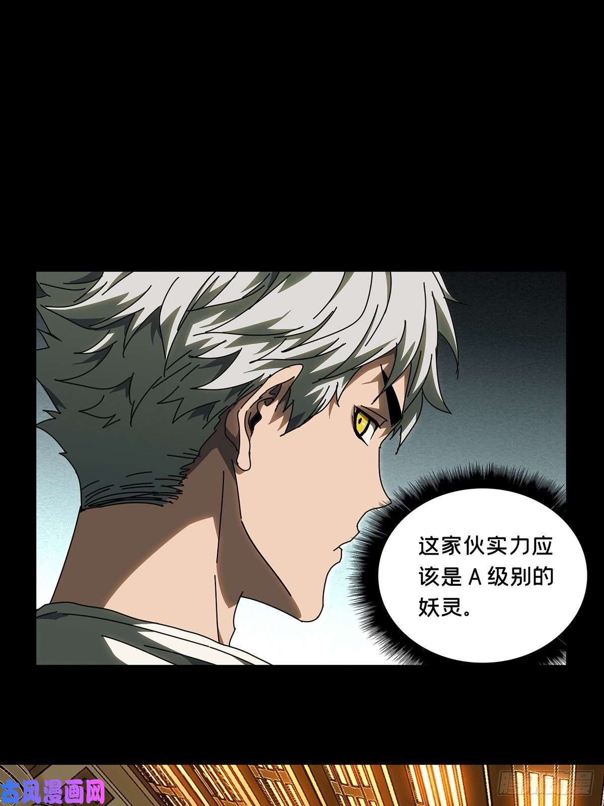 大象无形第七十一话她上
