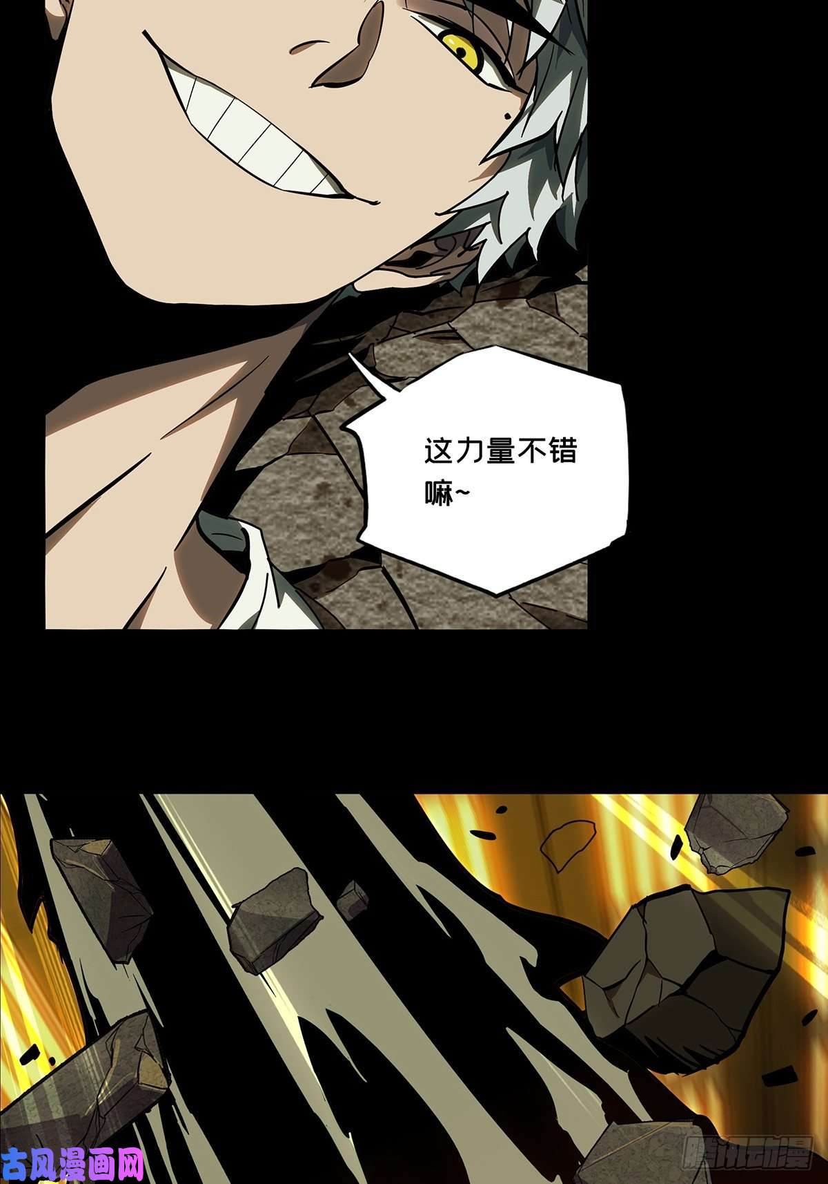 大象无形第七十一话她上