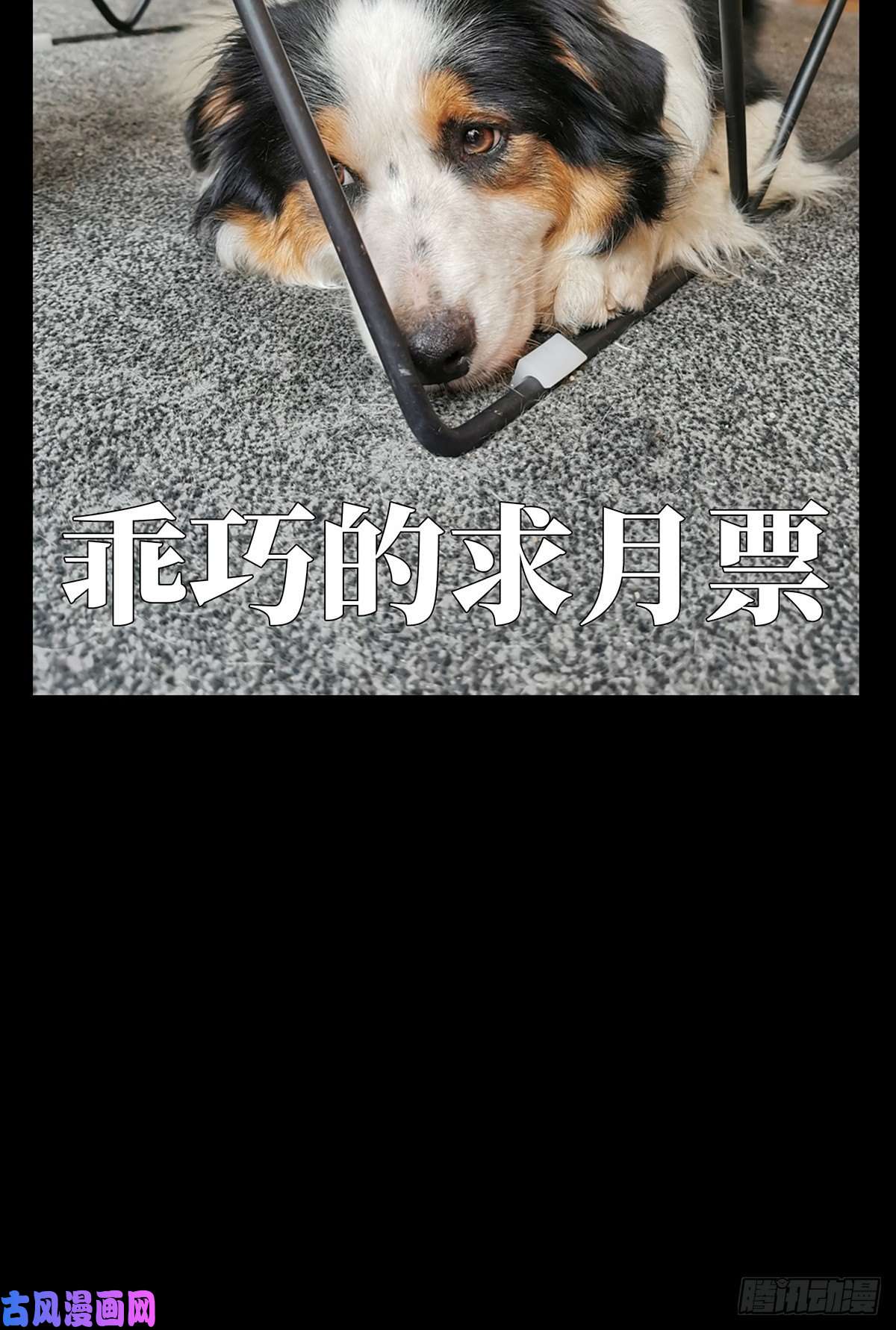 大象无形第七十一话她上