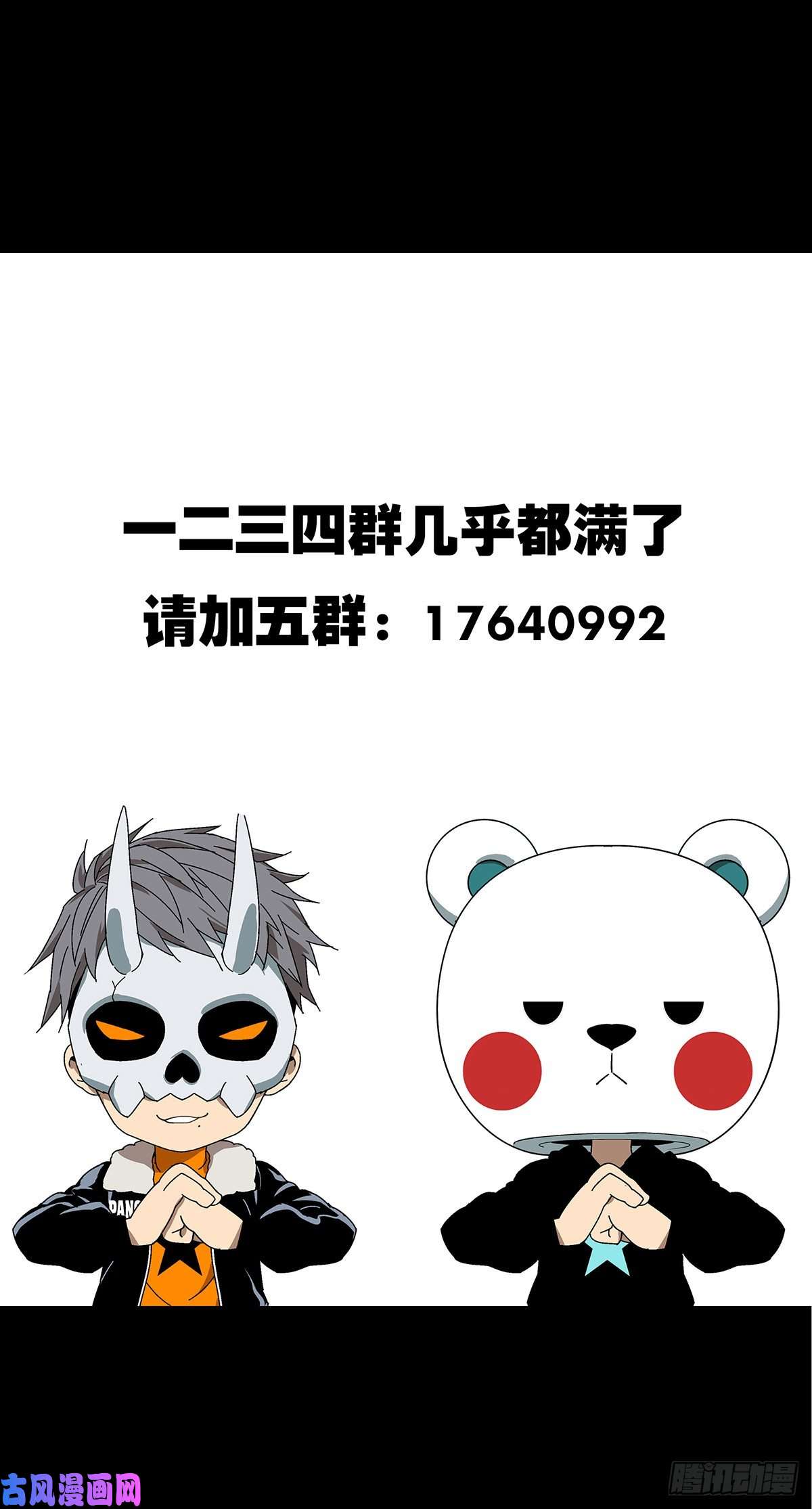 大象无形第七十一话她上