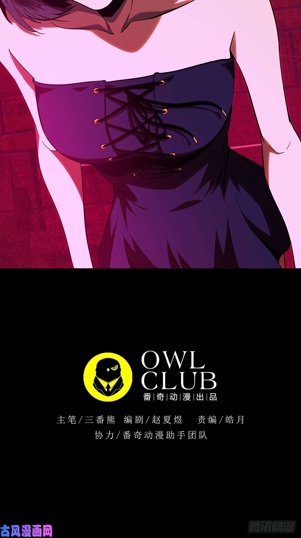 大象无形第七十一话她上