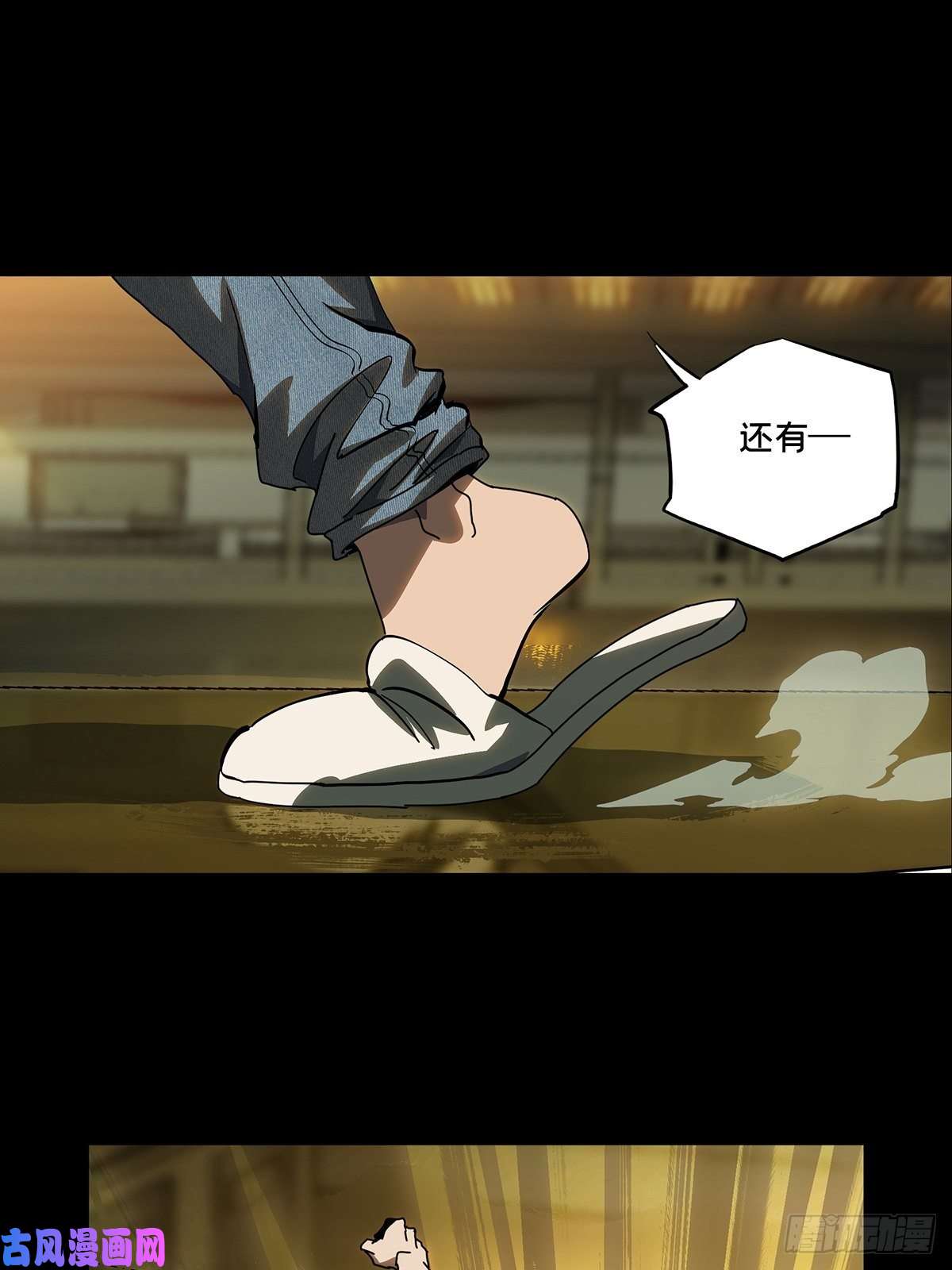 大象无形第七十二话她中