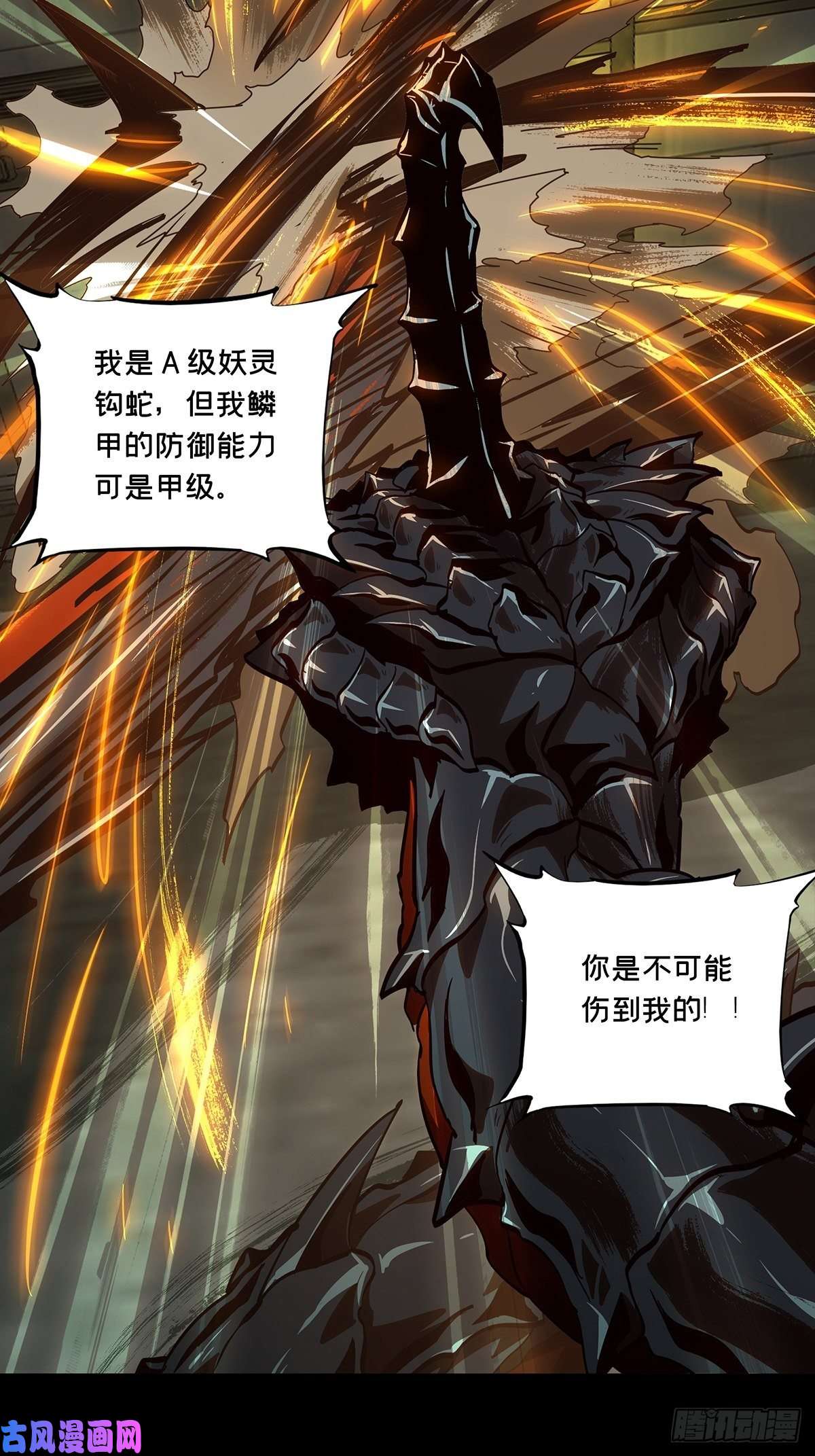 大象无形第七十二话她中
