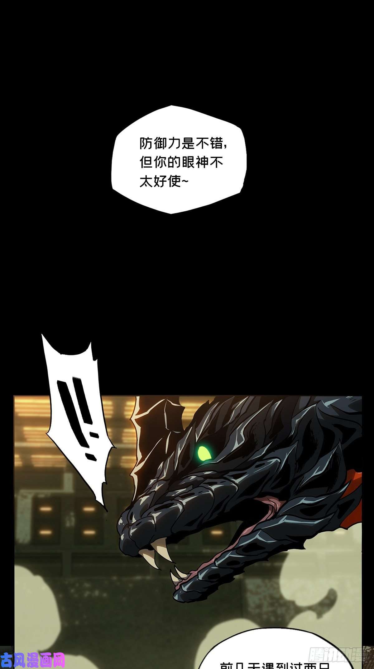 大象无形第七十二话她中