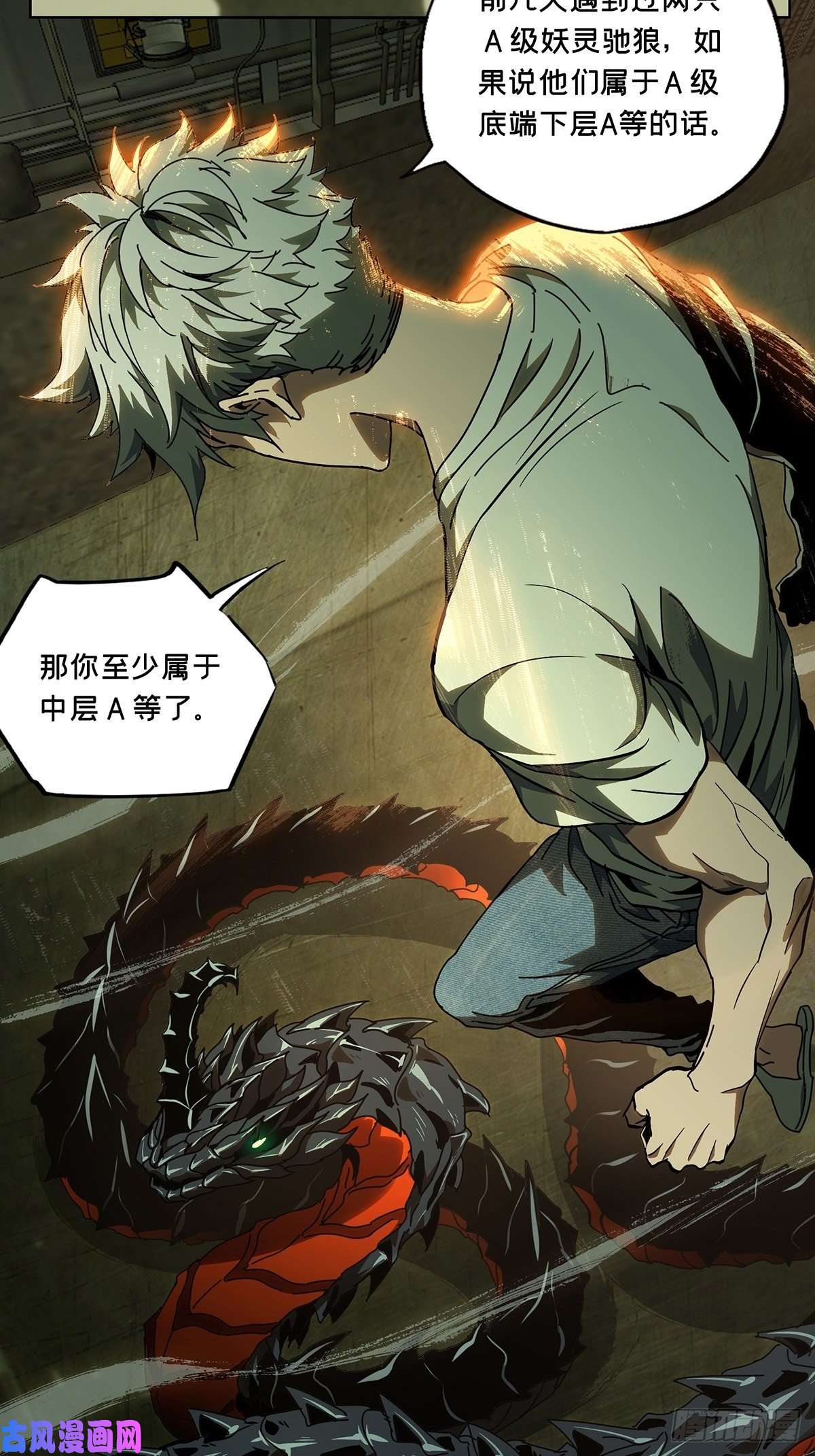 大象无形第七十二话她中