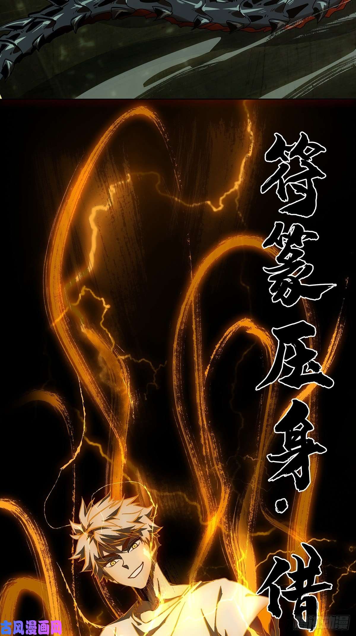 大象无形第七十二话她中