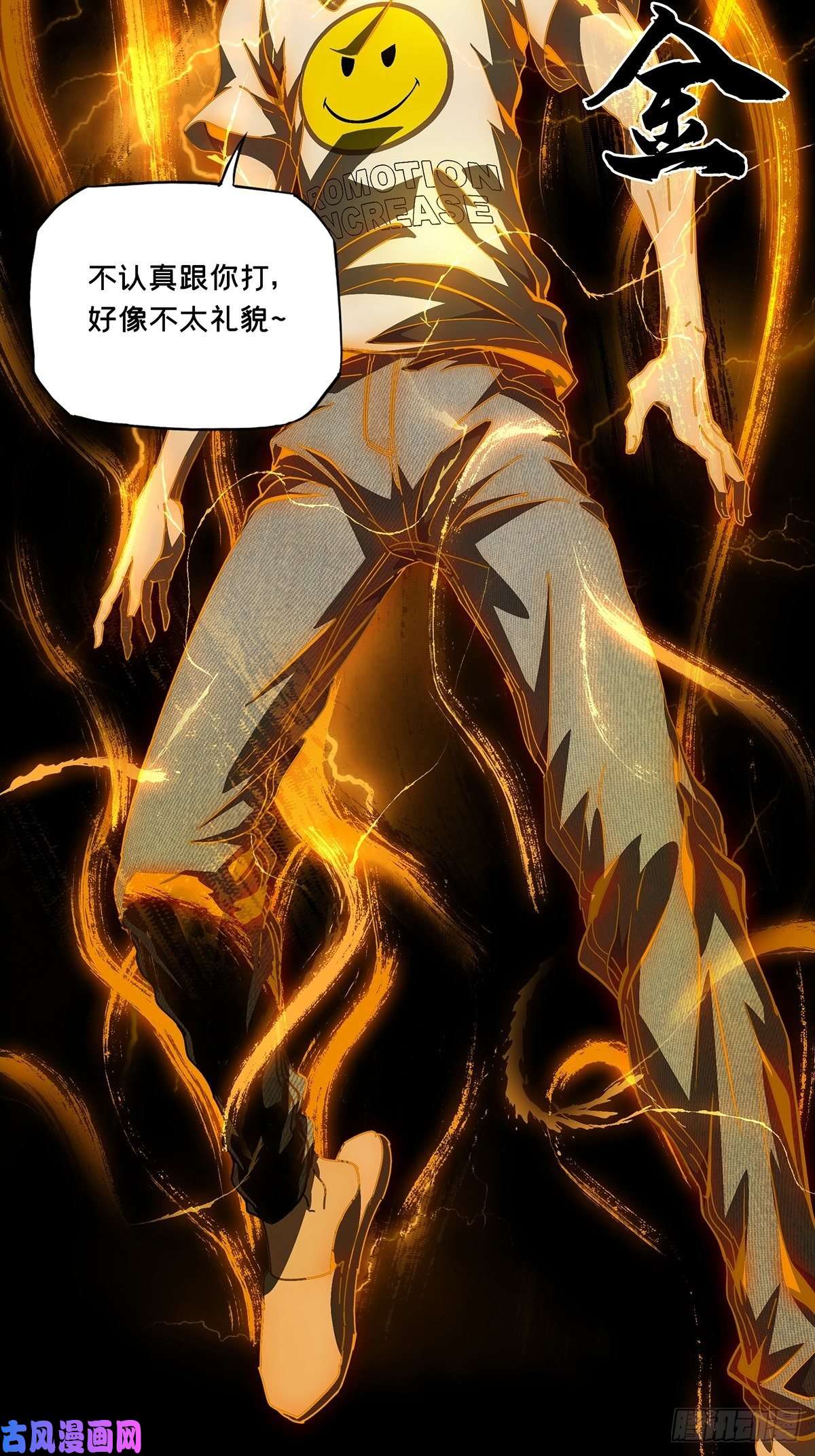 大象无形第七十二话她中
