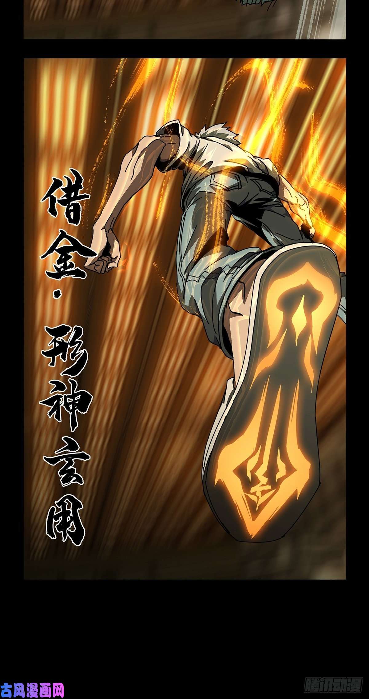 大象无形第七十二话她中