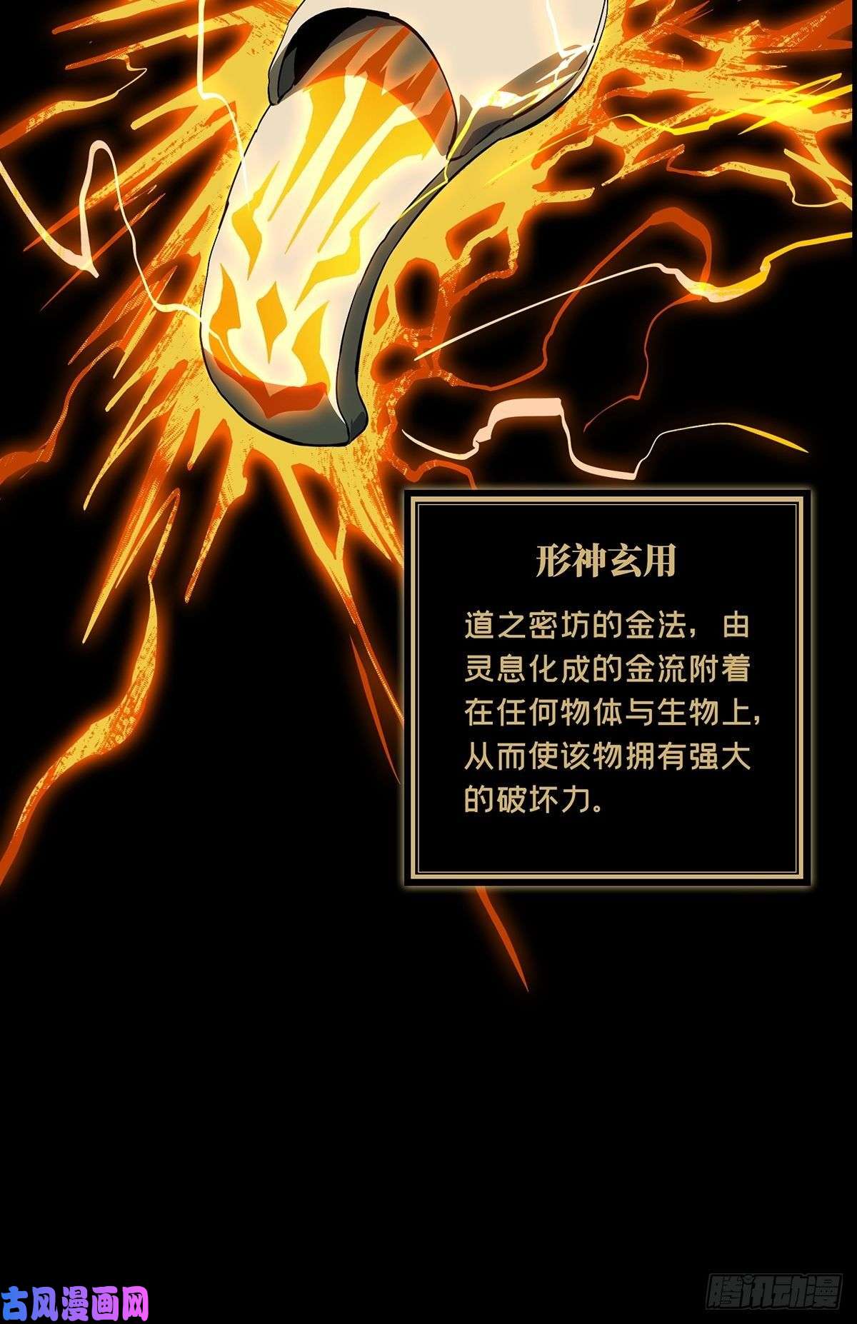 大象无形第七十二话她中