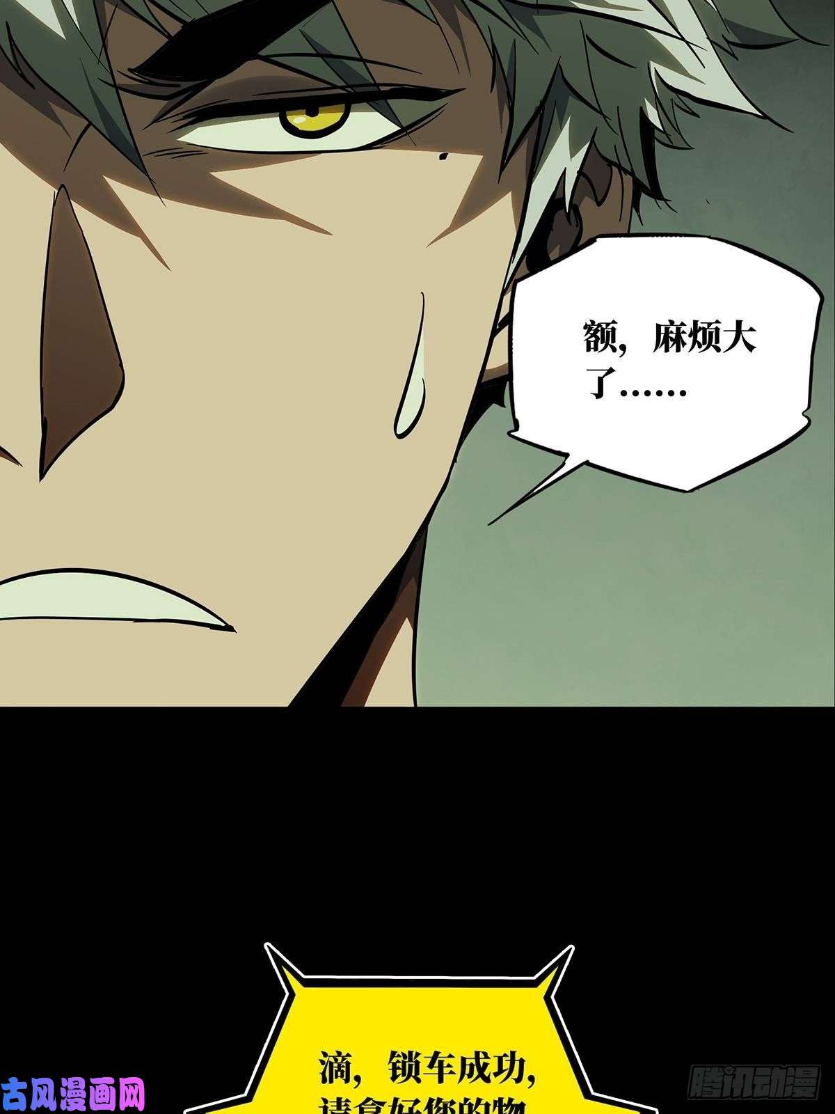 大象无形第七十二话她中