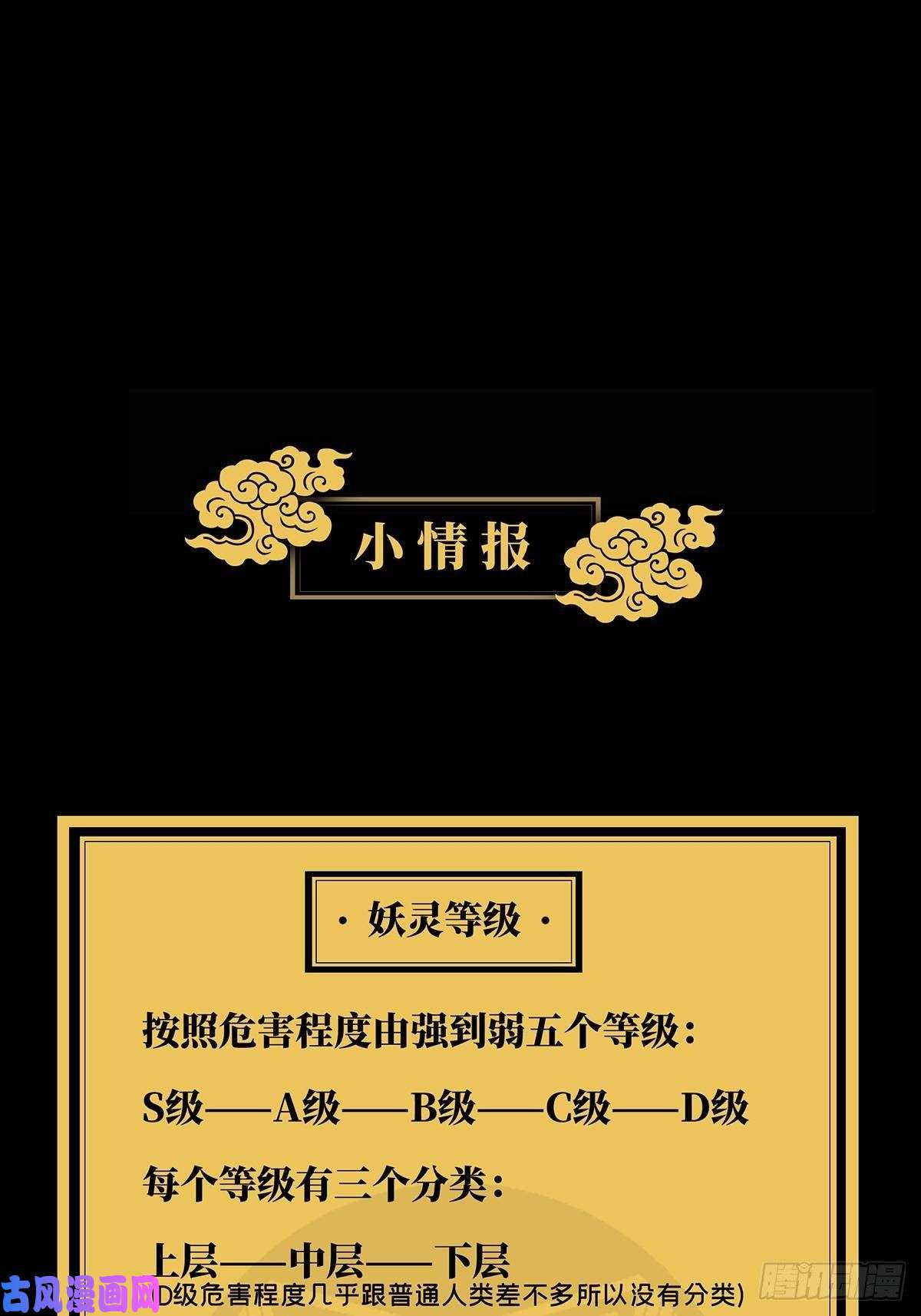 大象无形第七十二话她中
