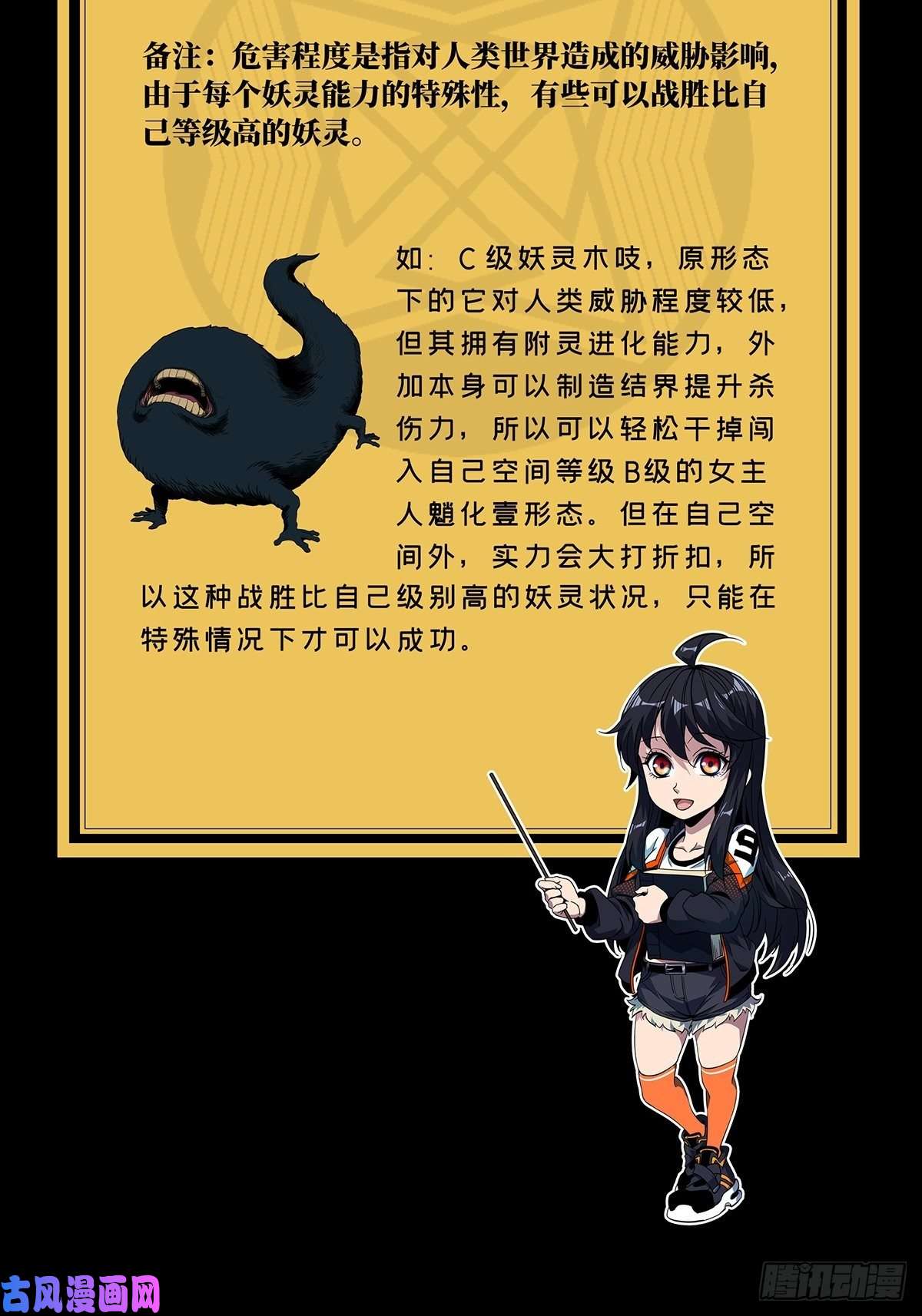 大象无形第七十二话她中