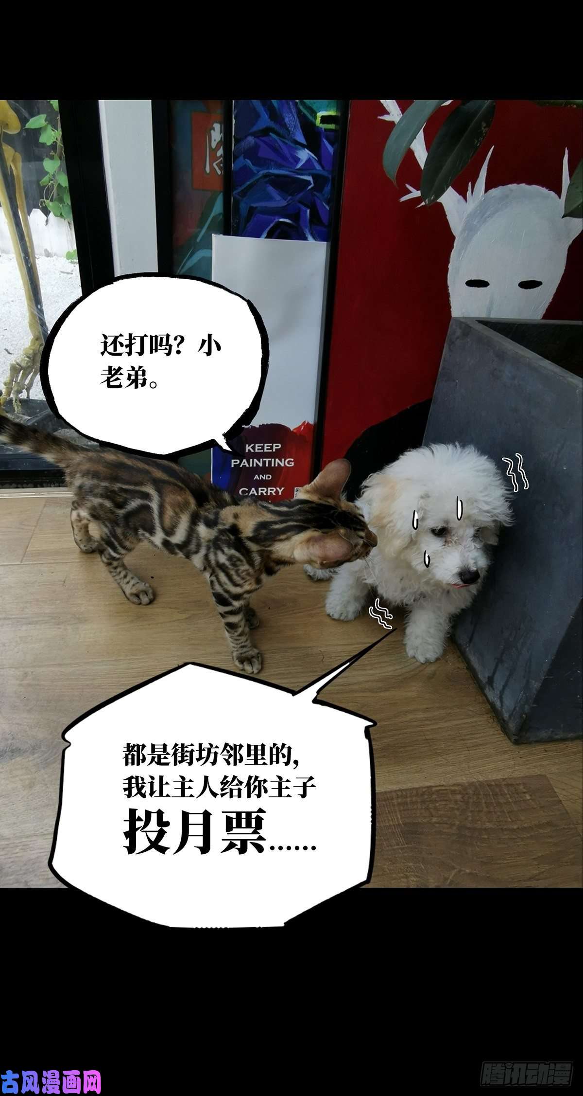 大象无形第七十二话她中