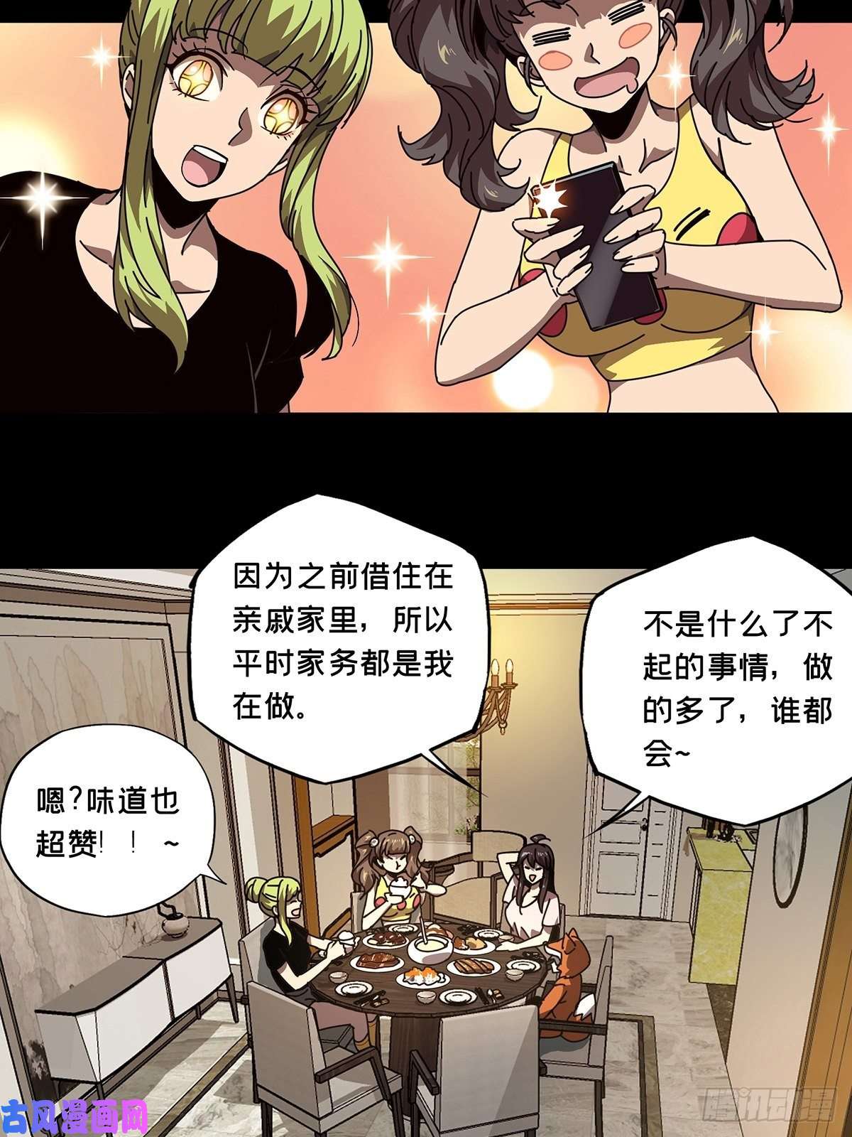 大象无形第七十三话她下