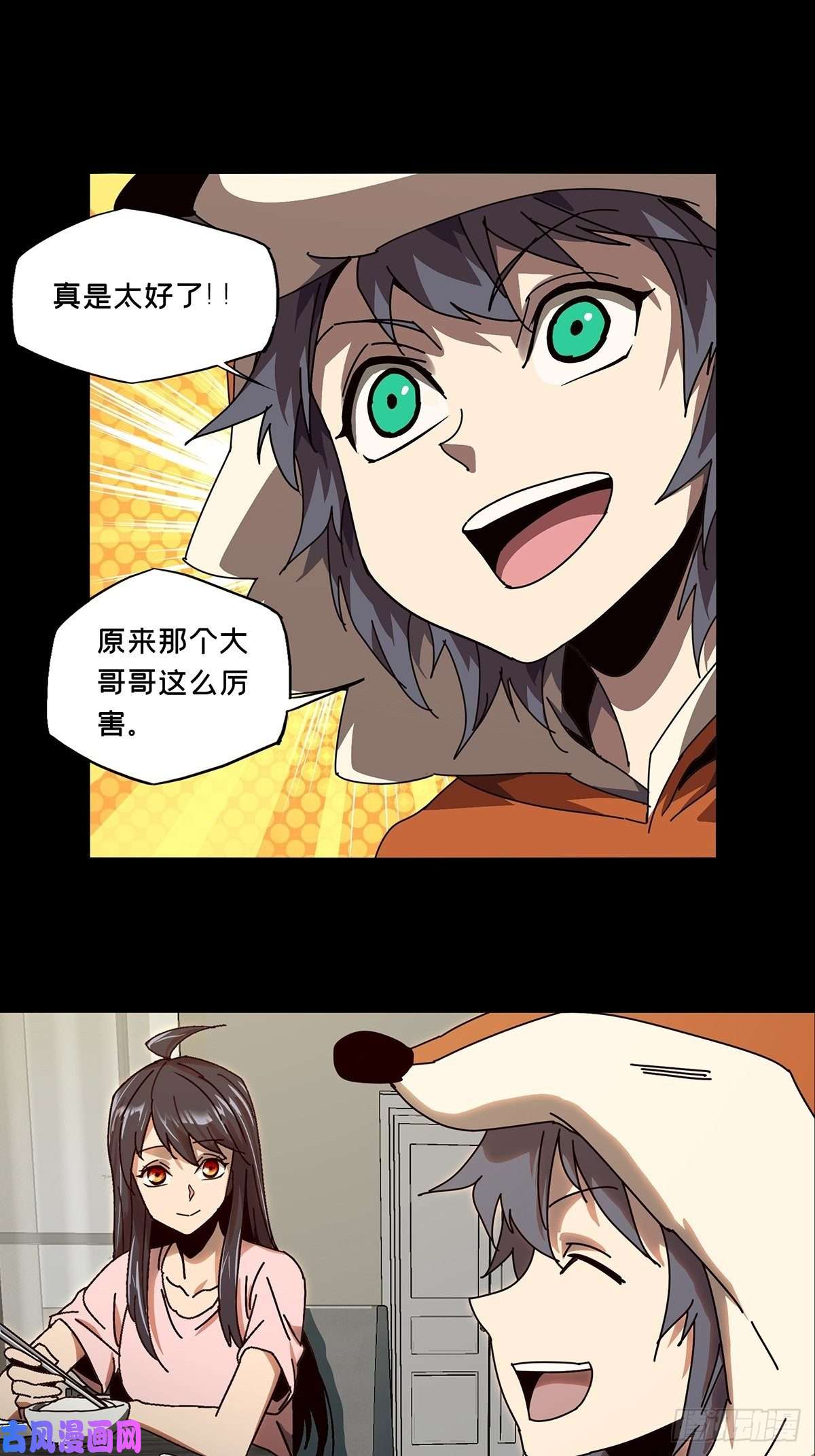 大象无形第七十三话她下
