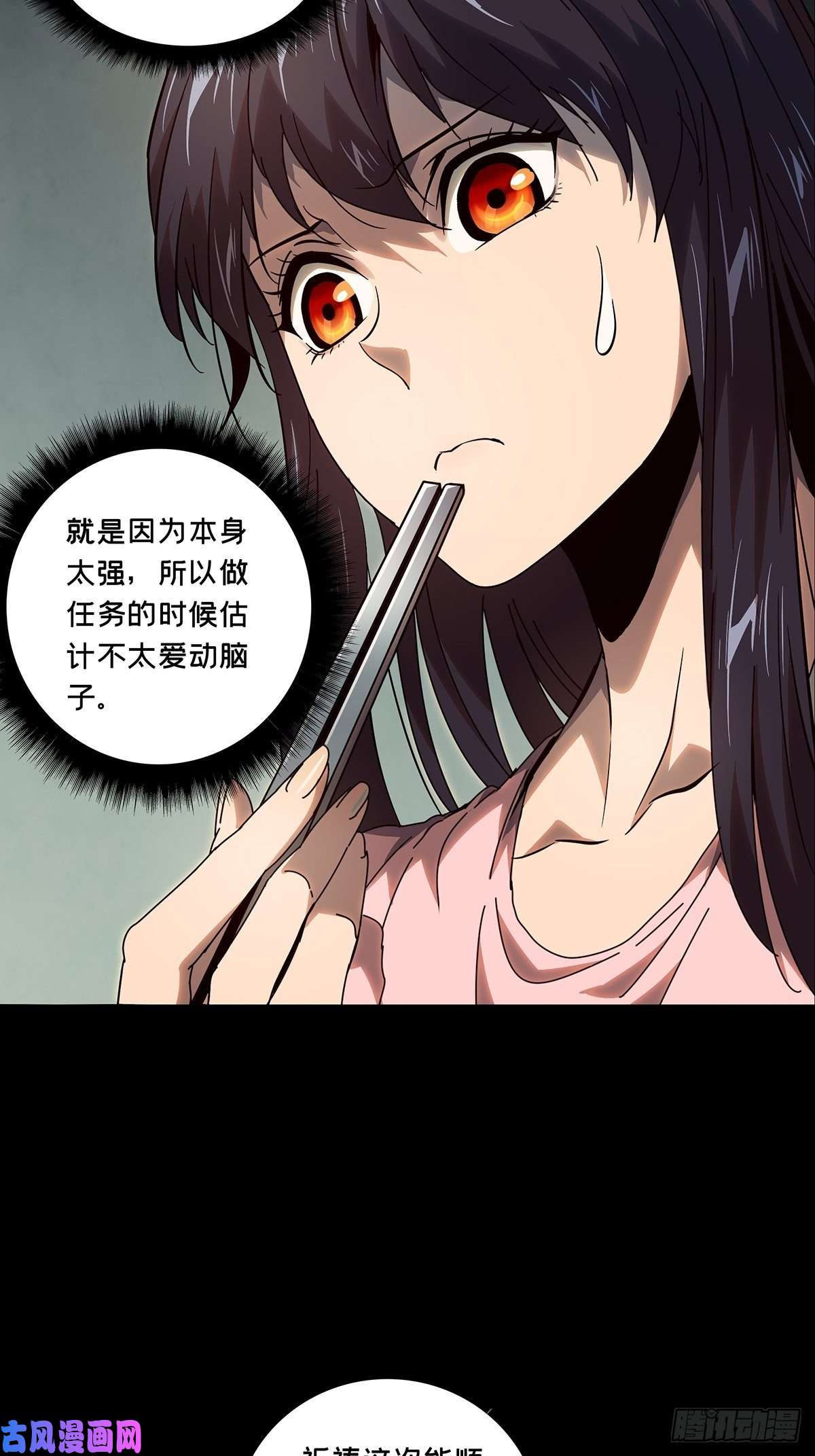大象无形第七十三话她下