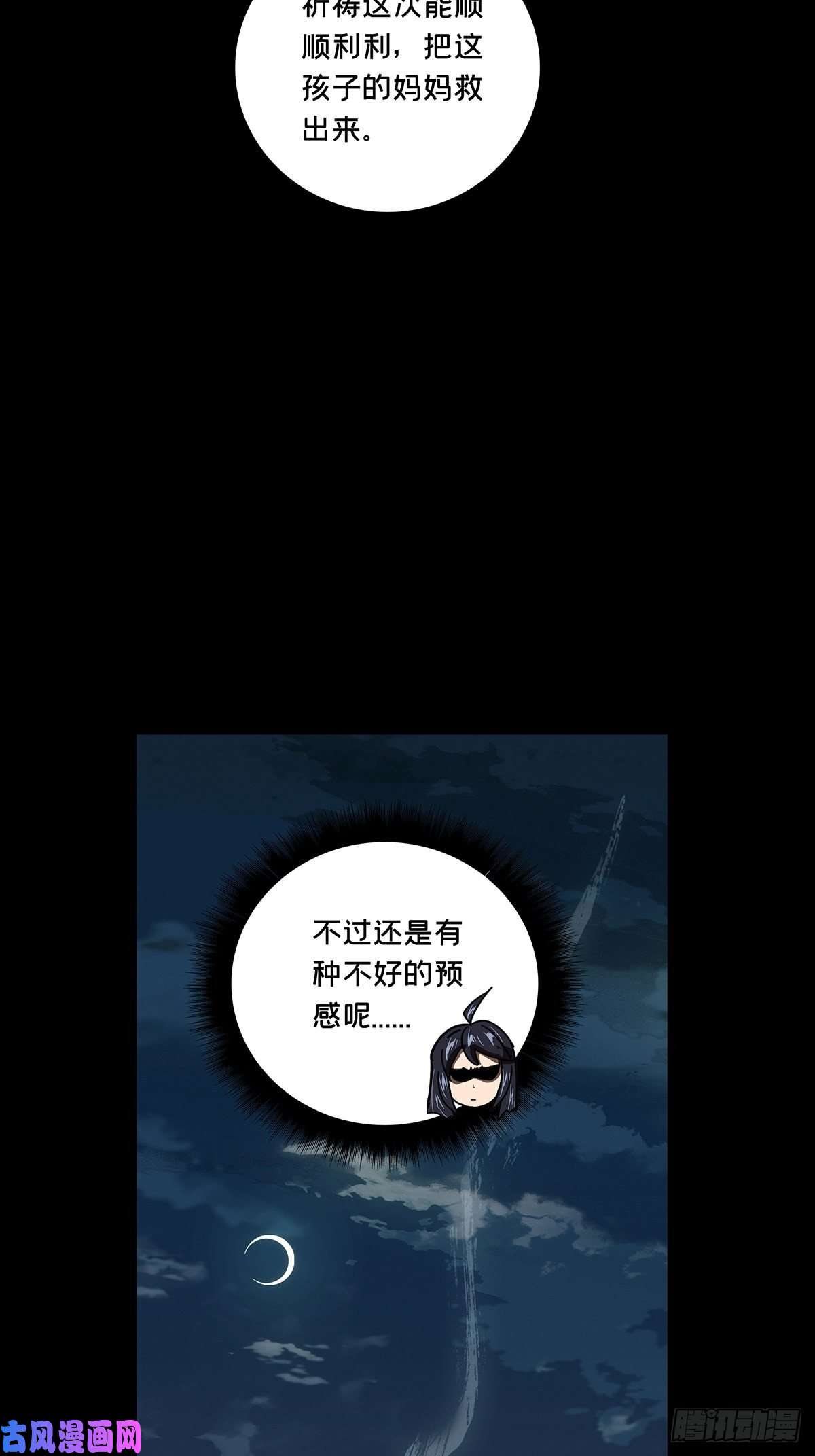 大象无形第七十三话她下